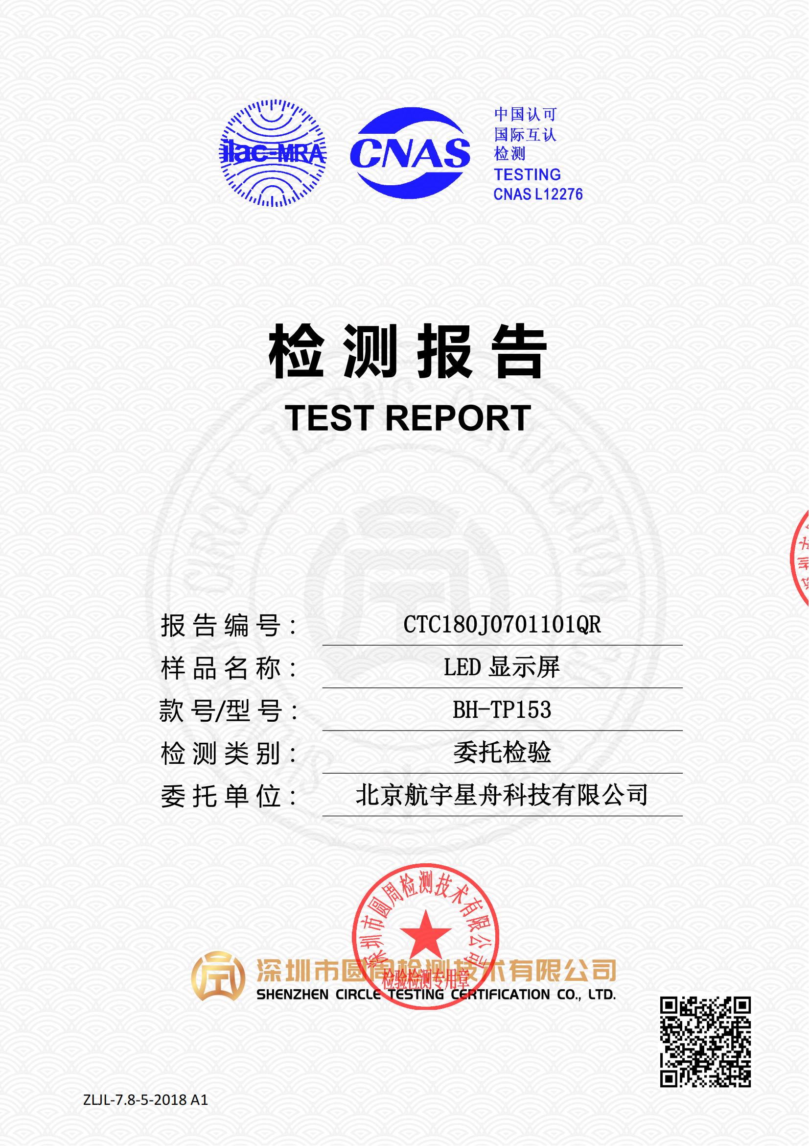 CTC180J0701101QR