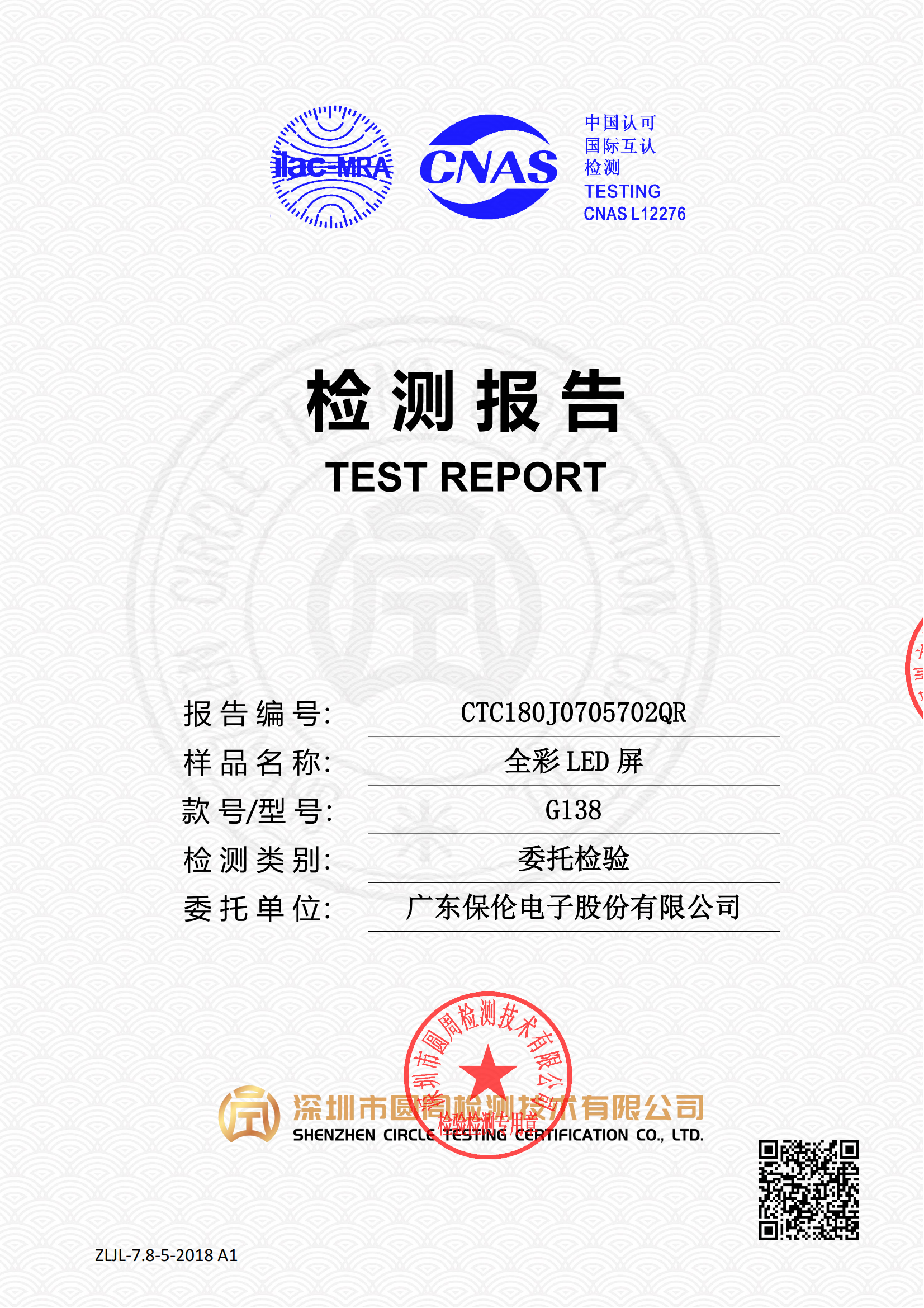 CTC180J0705702QR