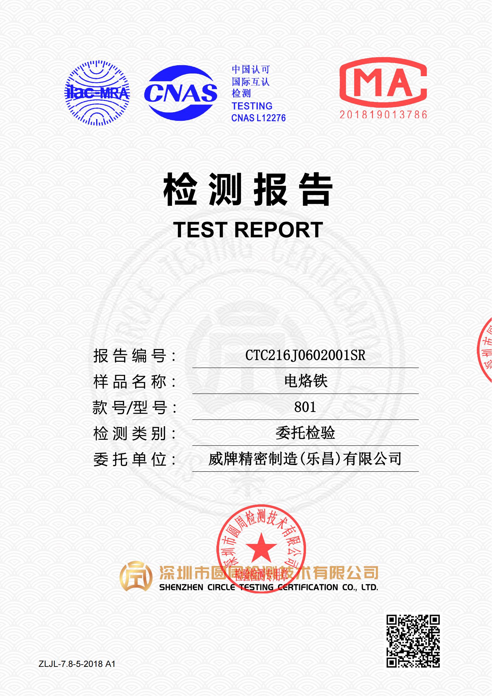 CTC216J0602001SR