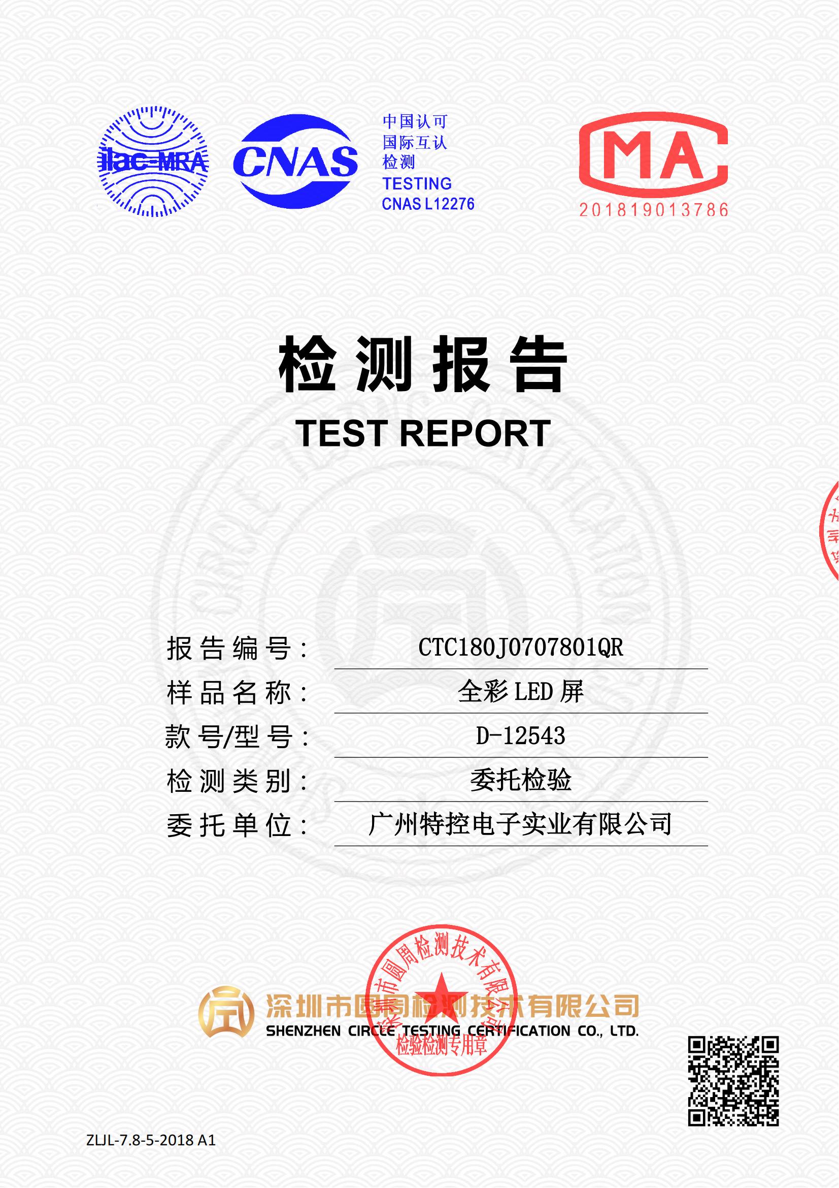 CTC180J0707801QR