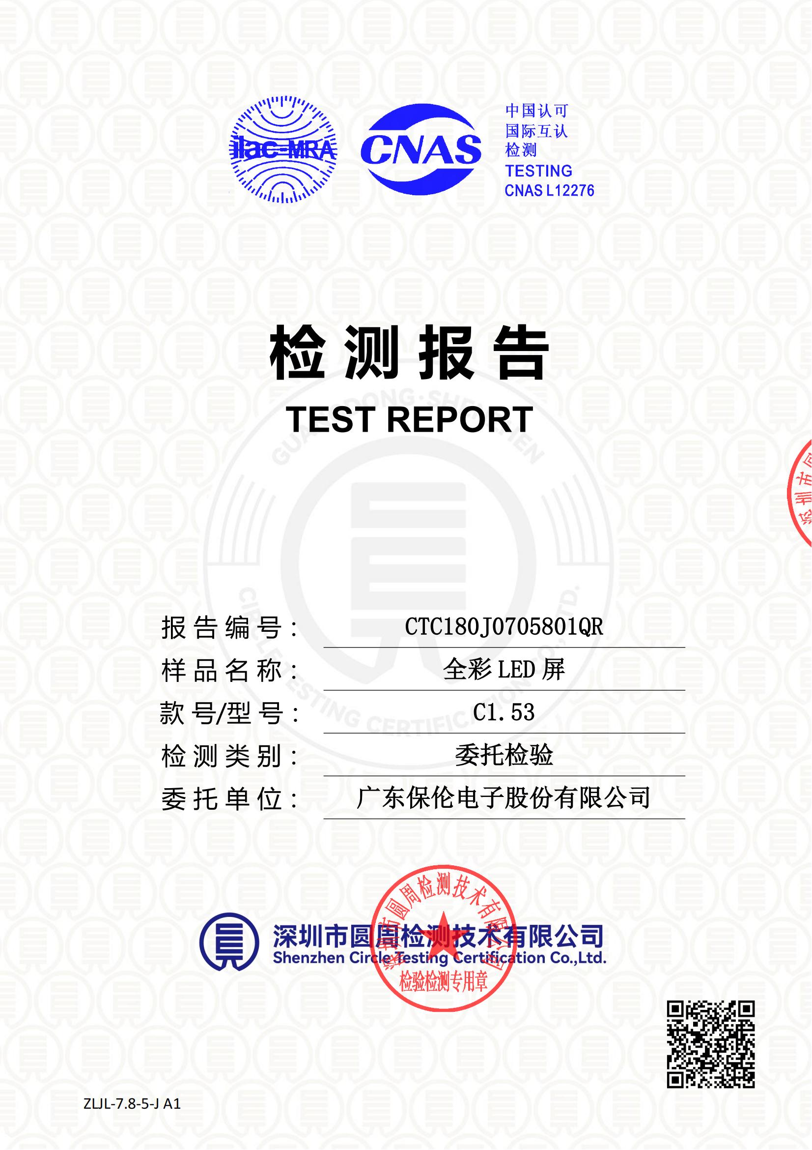 CTC180J0705801QR