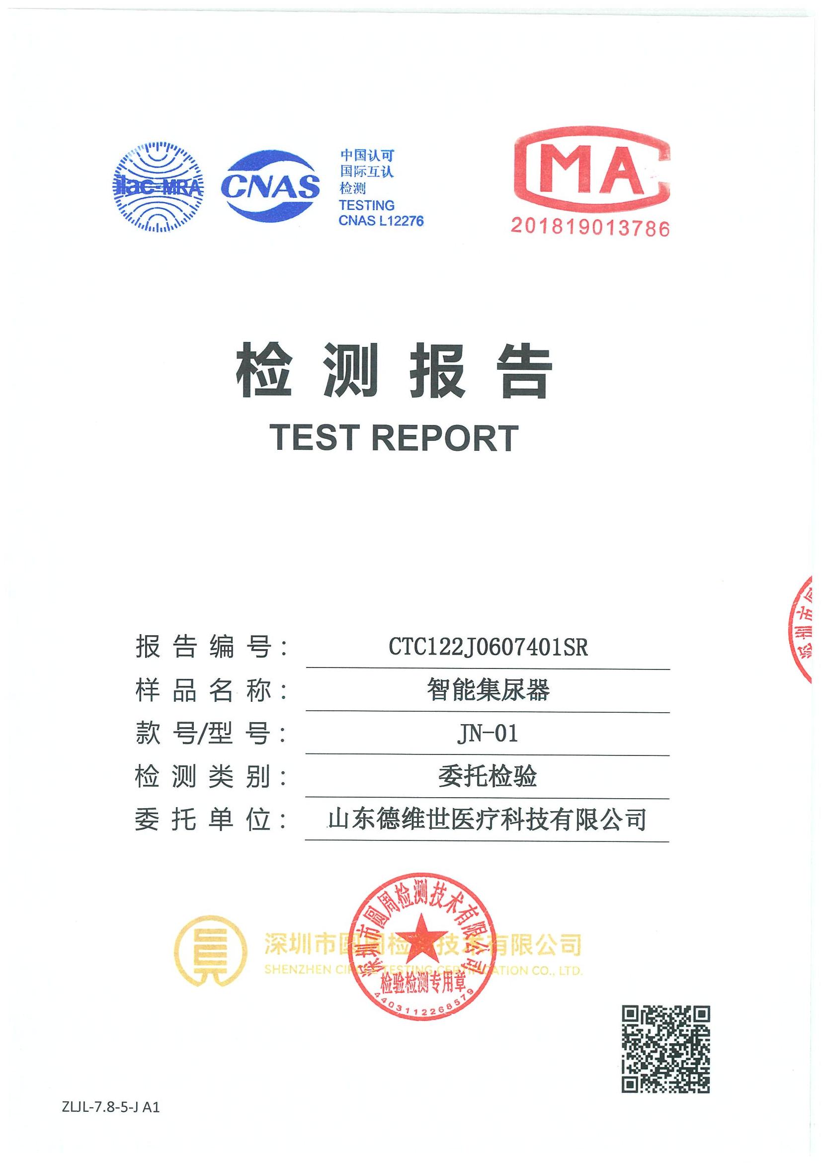 CTC122J0607401SR