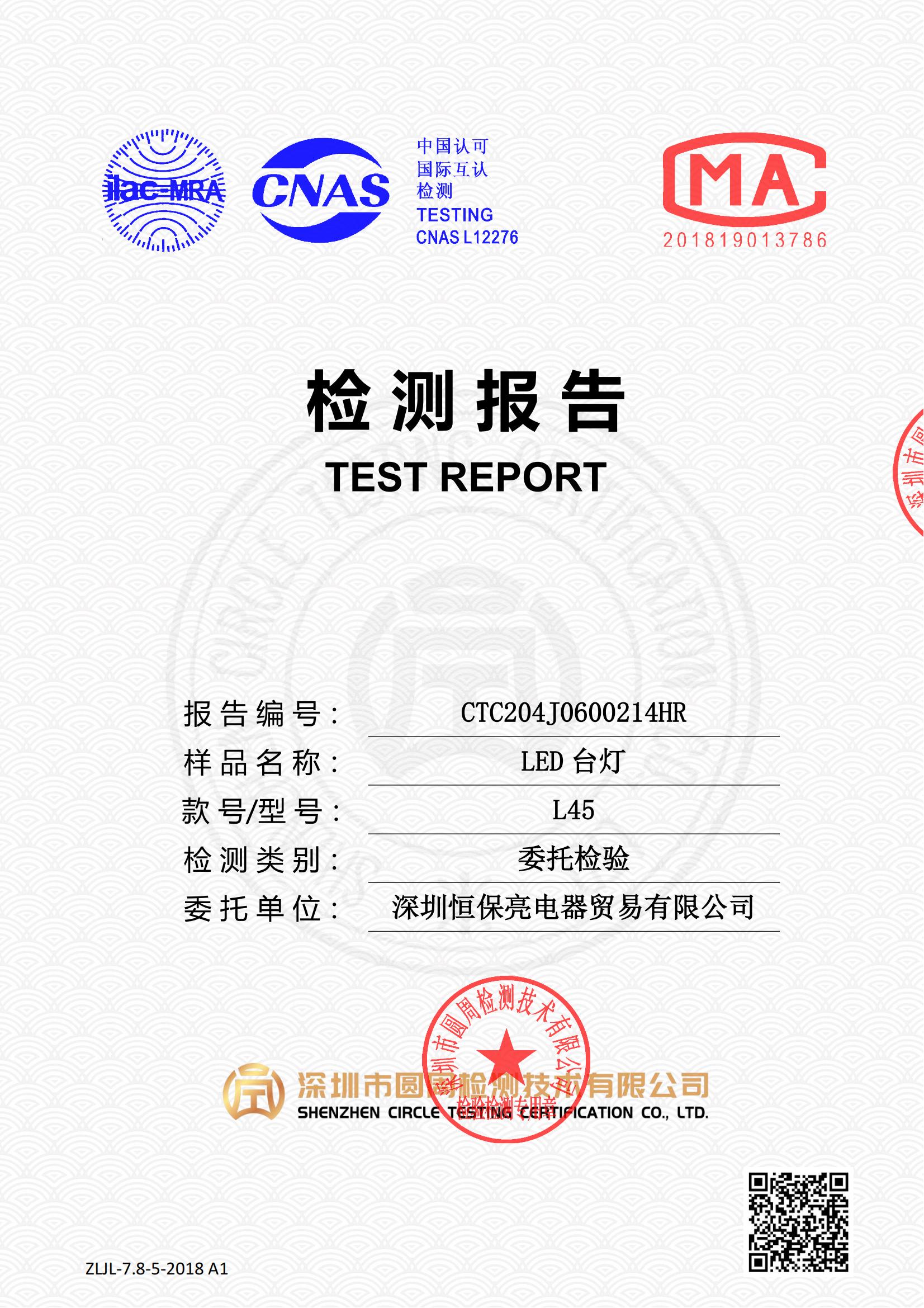 CTC204J0600214HR