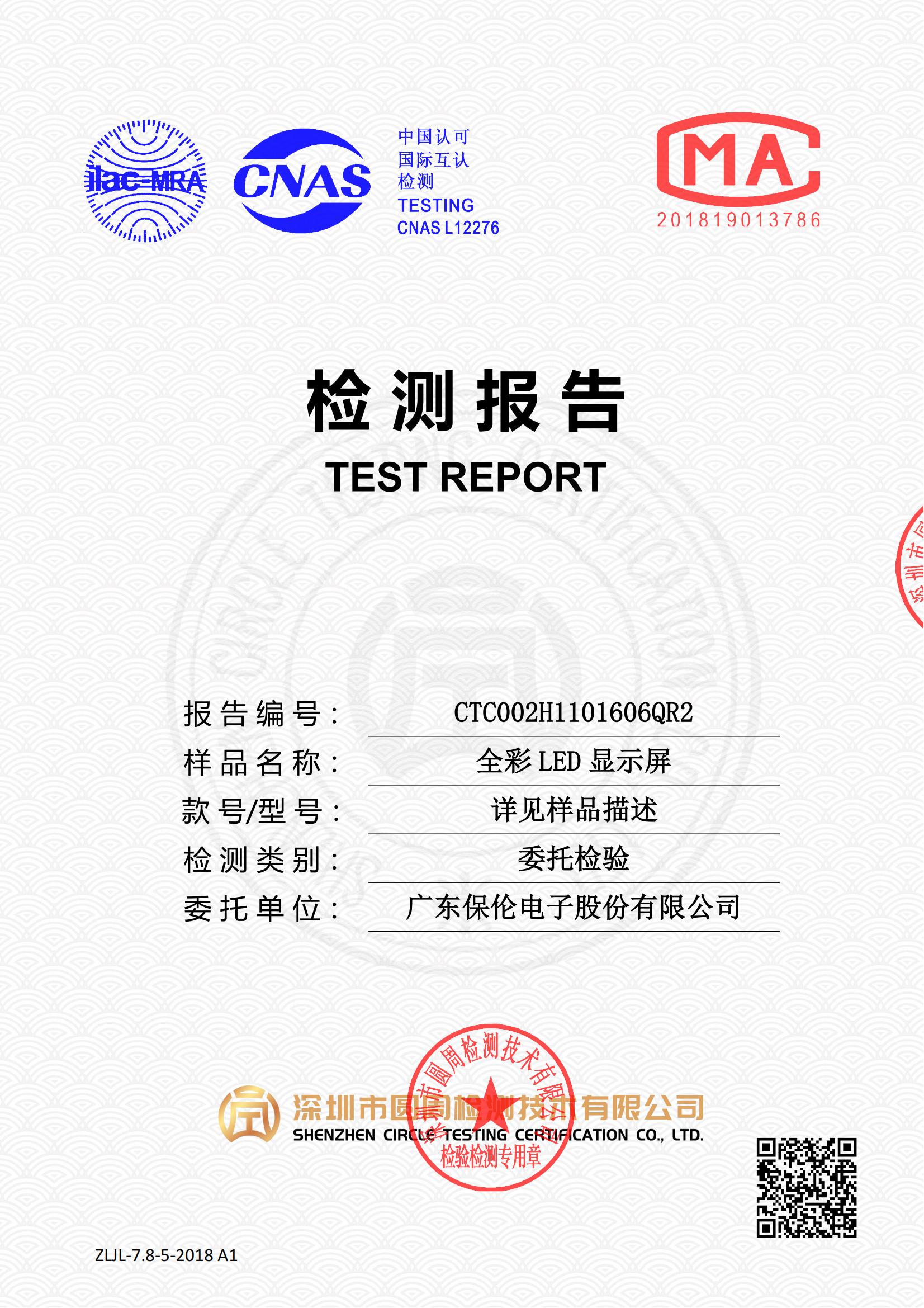 CTC002H1101606QR2