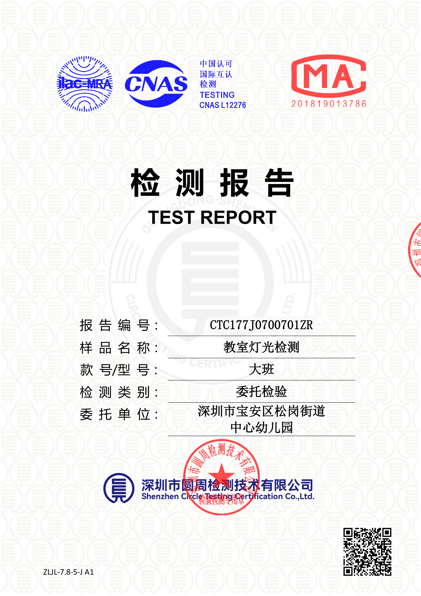 CTC177J0700701ZR