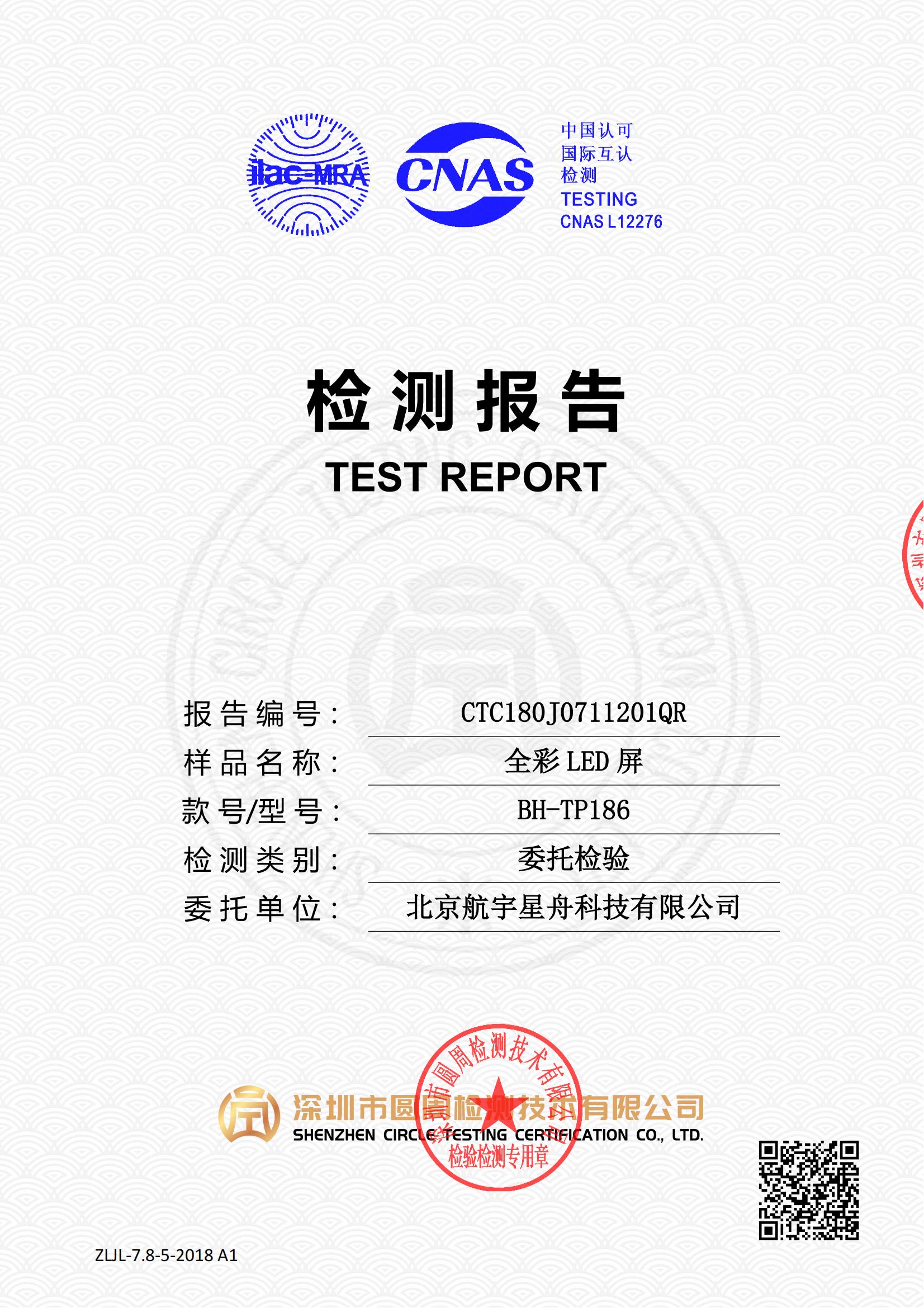 CTC180J0711201QR
