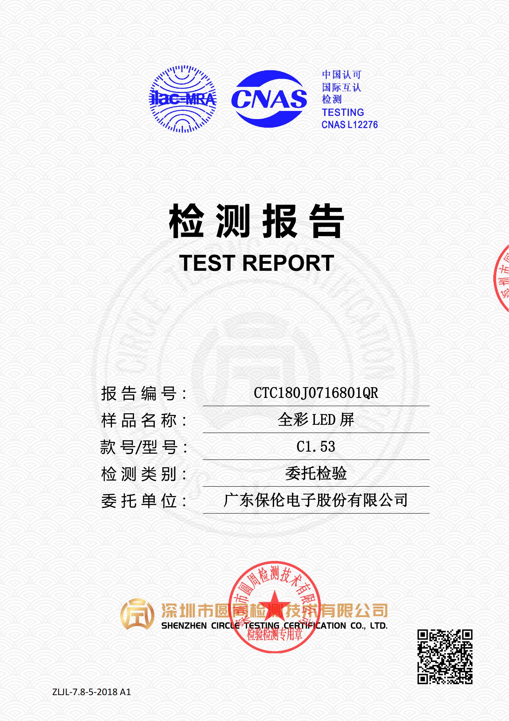 CTC180J0716801QR