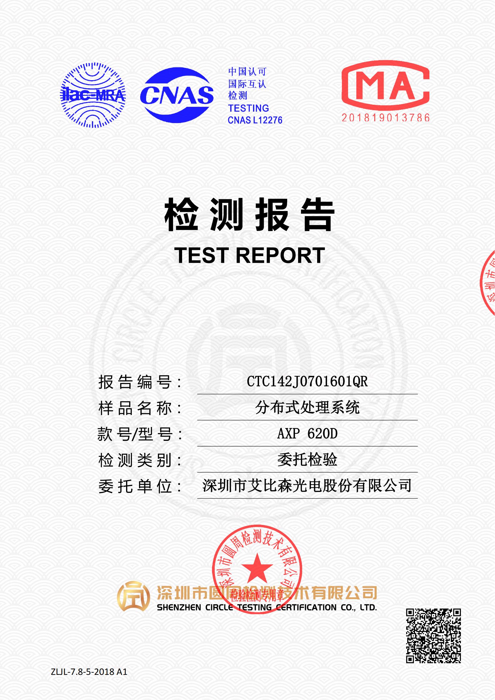 CTC142J0701601QR