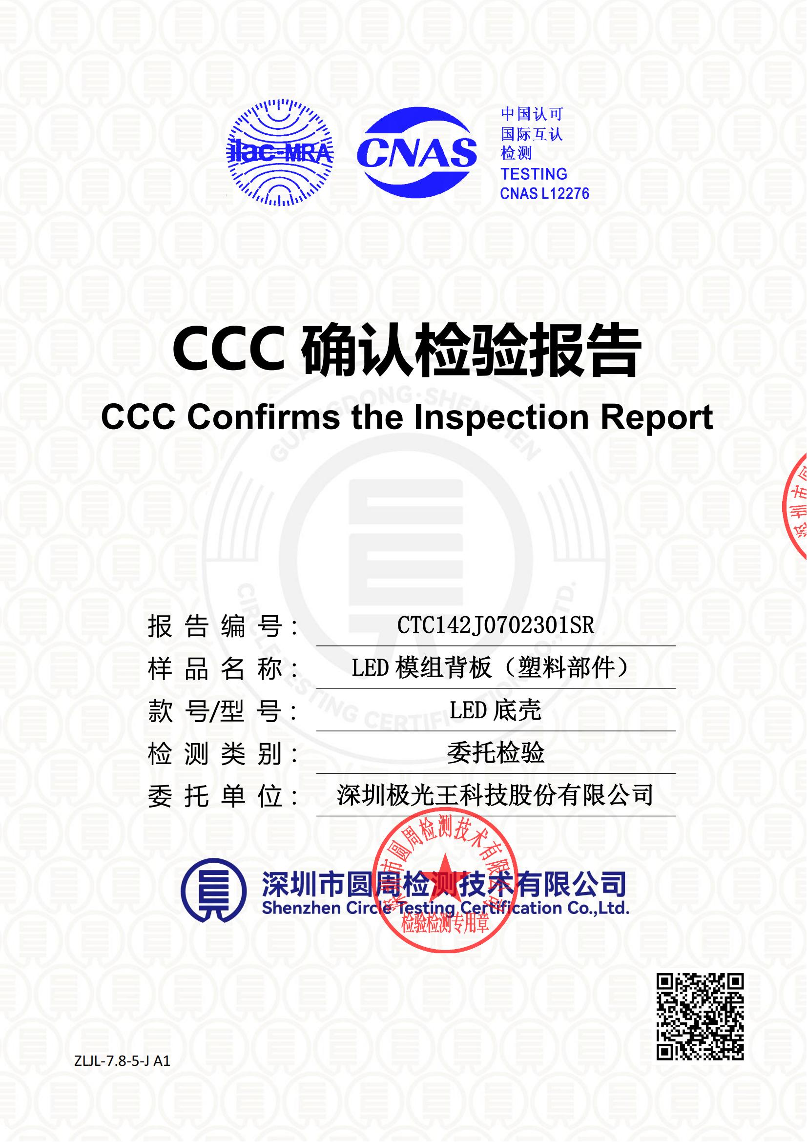 CTC142J0702301SR