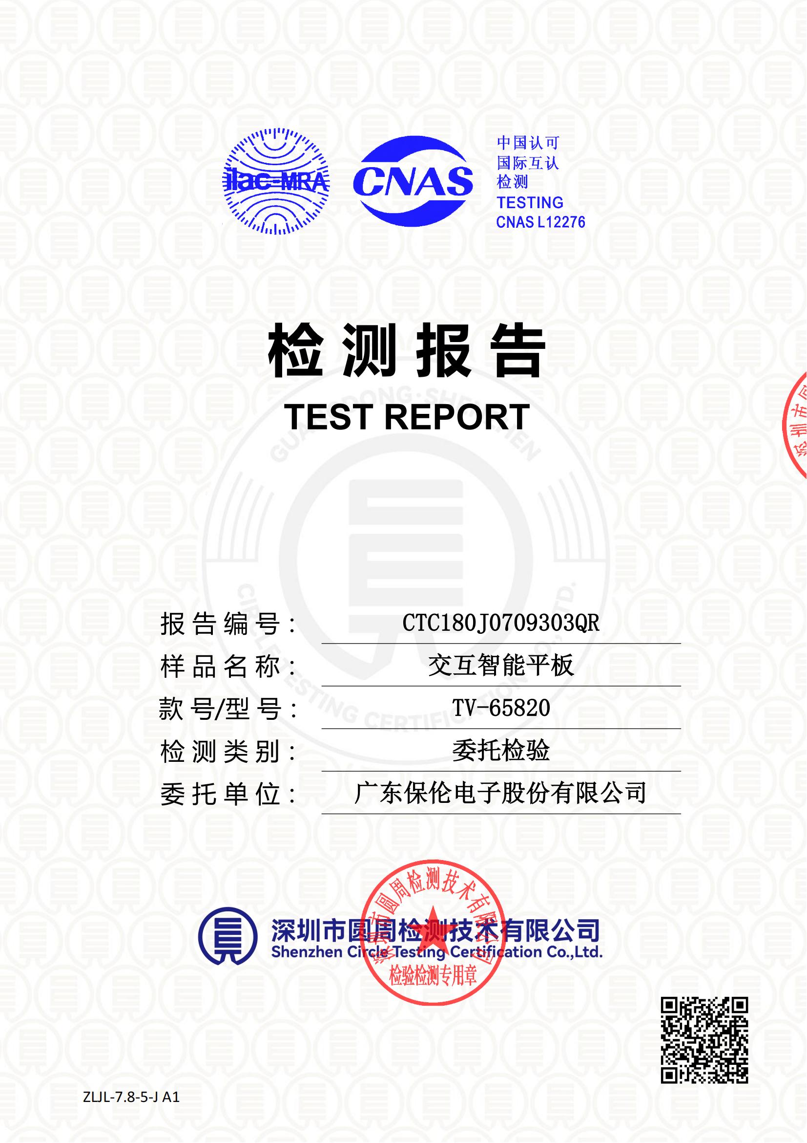 CTC180J0709303QR