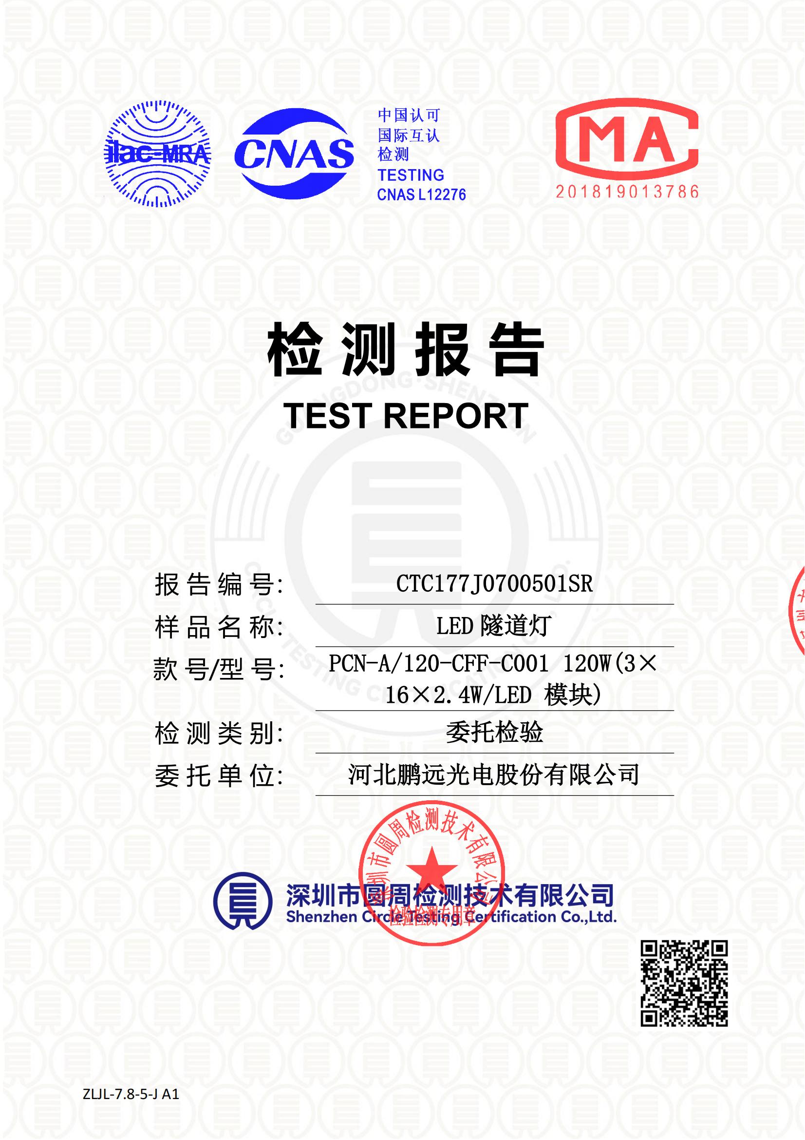 CTC177J0700501SR