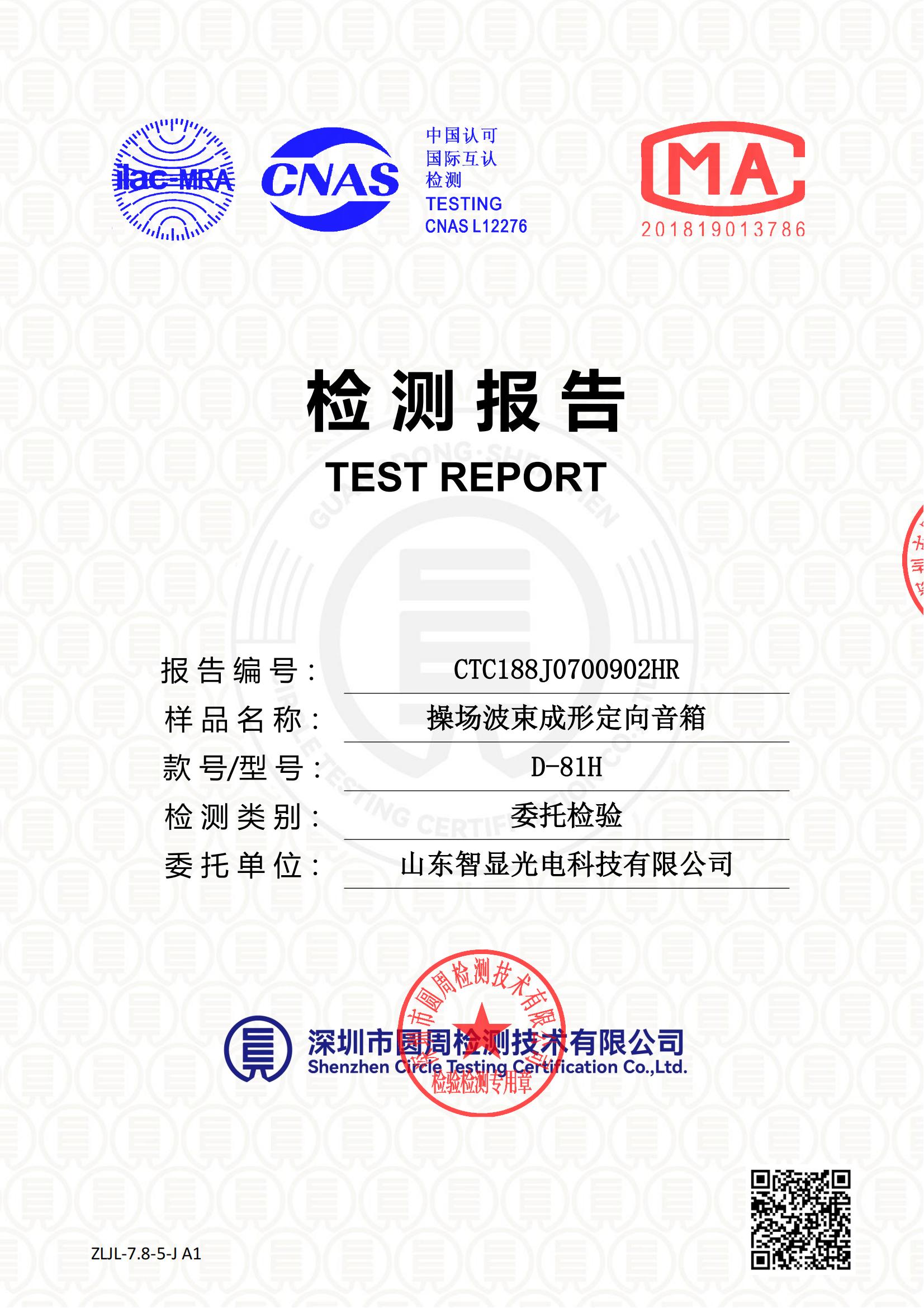 CTC188J0700902HR