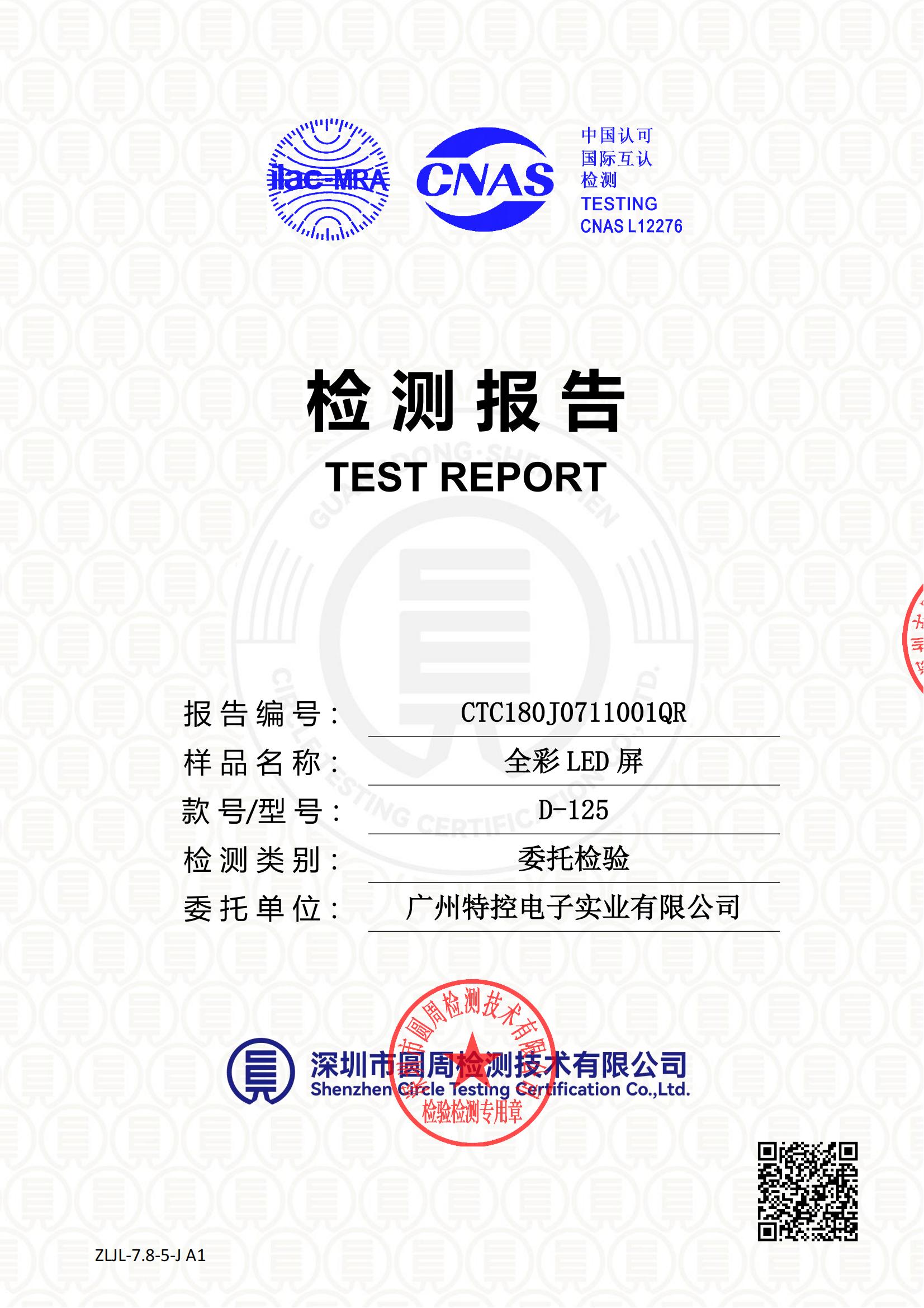 CTC180J0711001QR