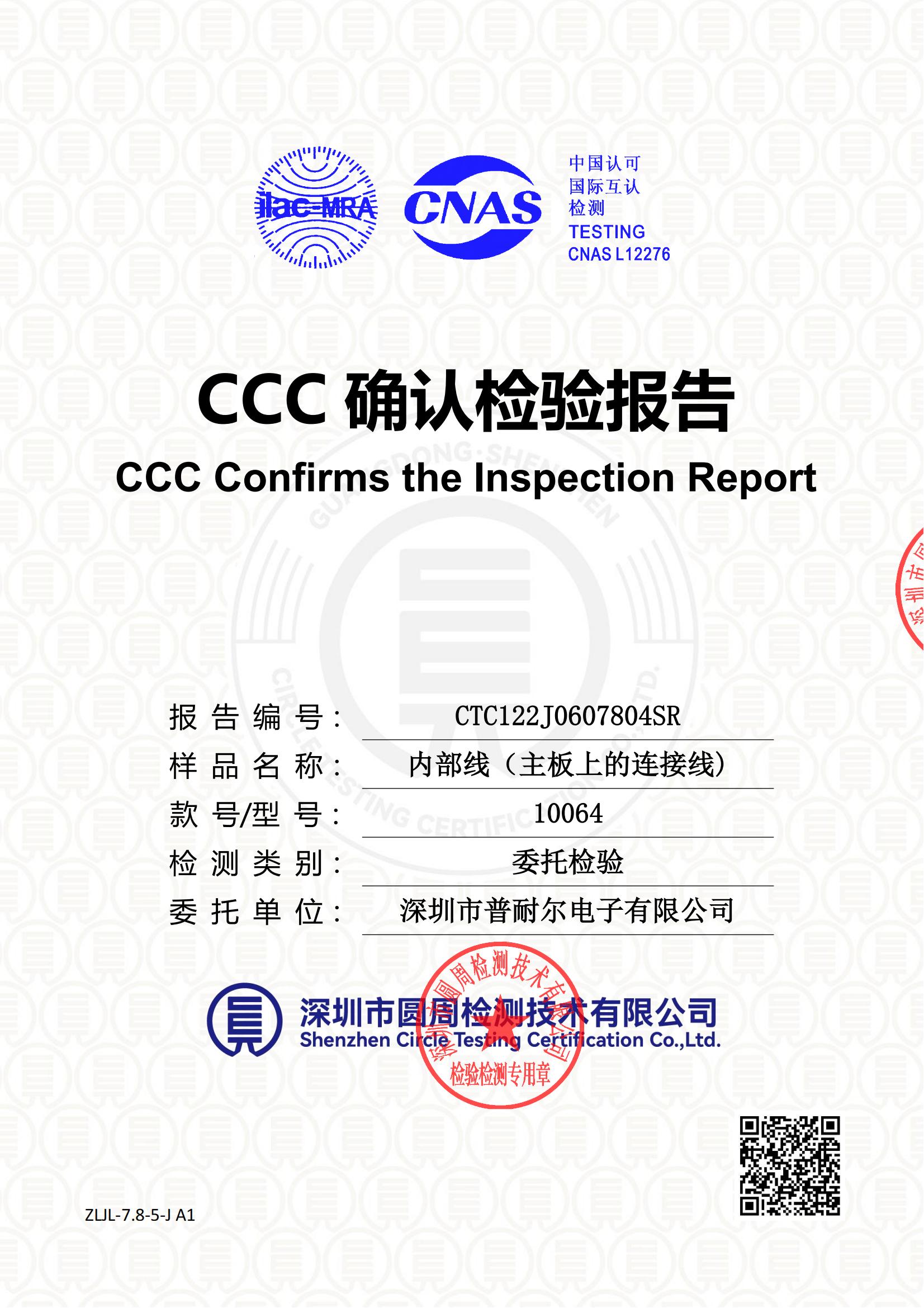 CTC122J0607804SR