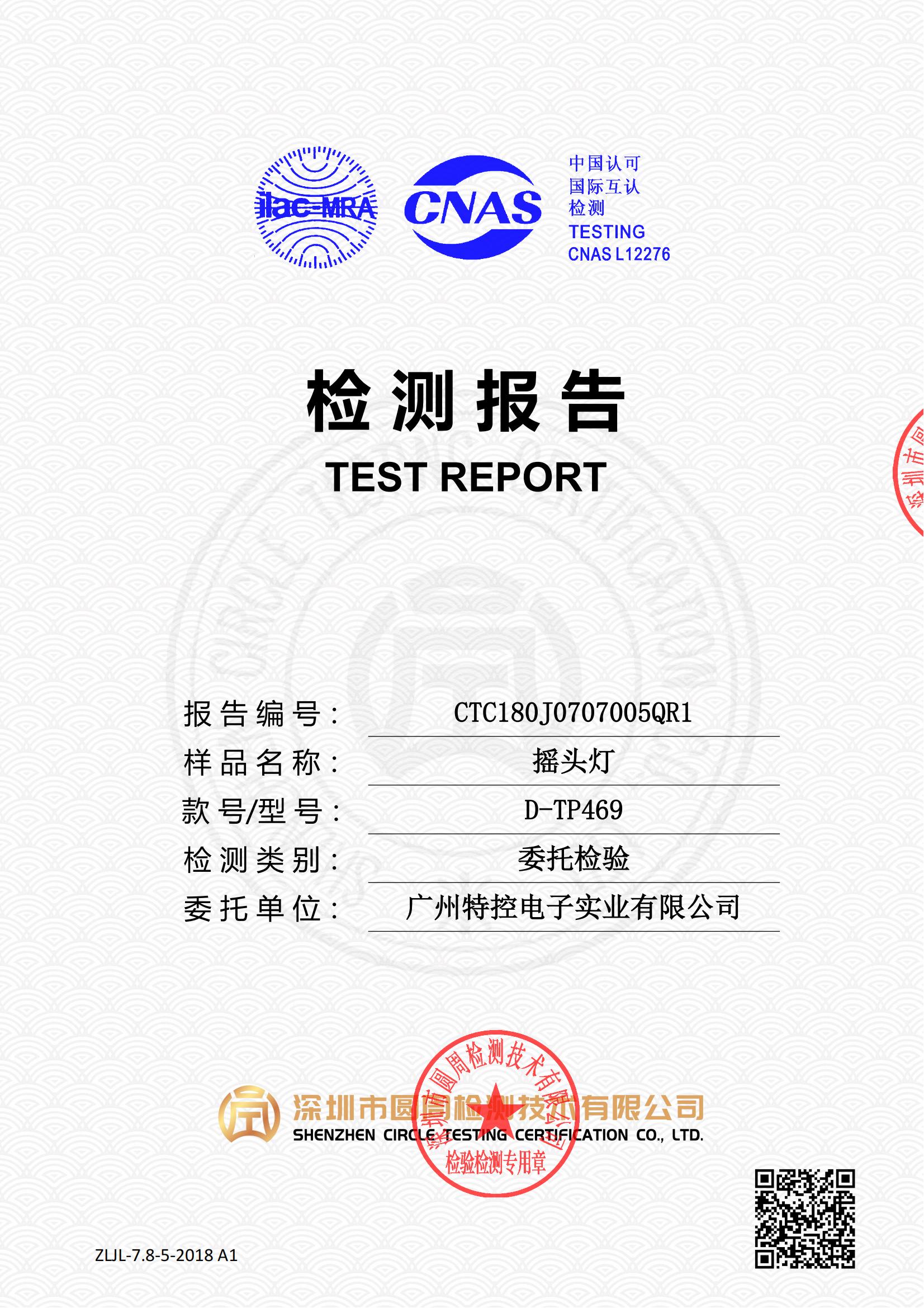 CTC180J0707005QR1
