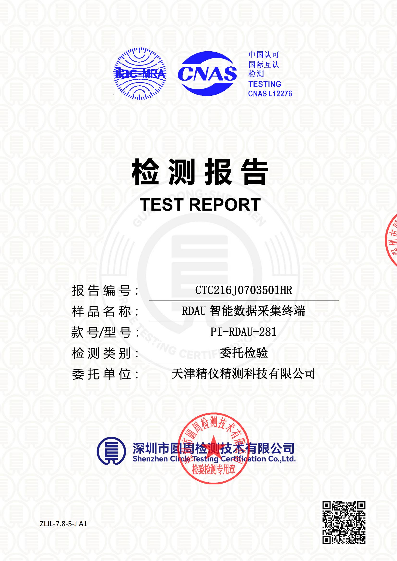 CTC216J0703501HR