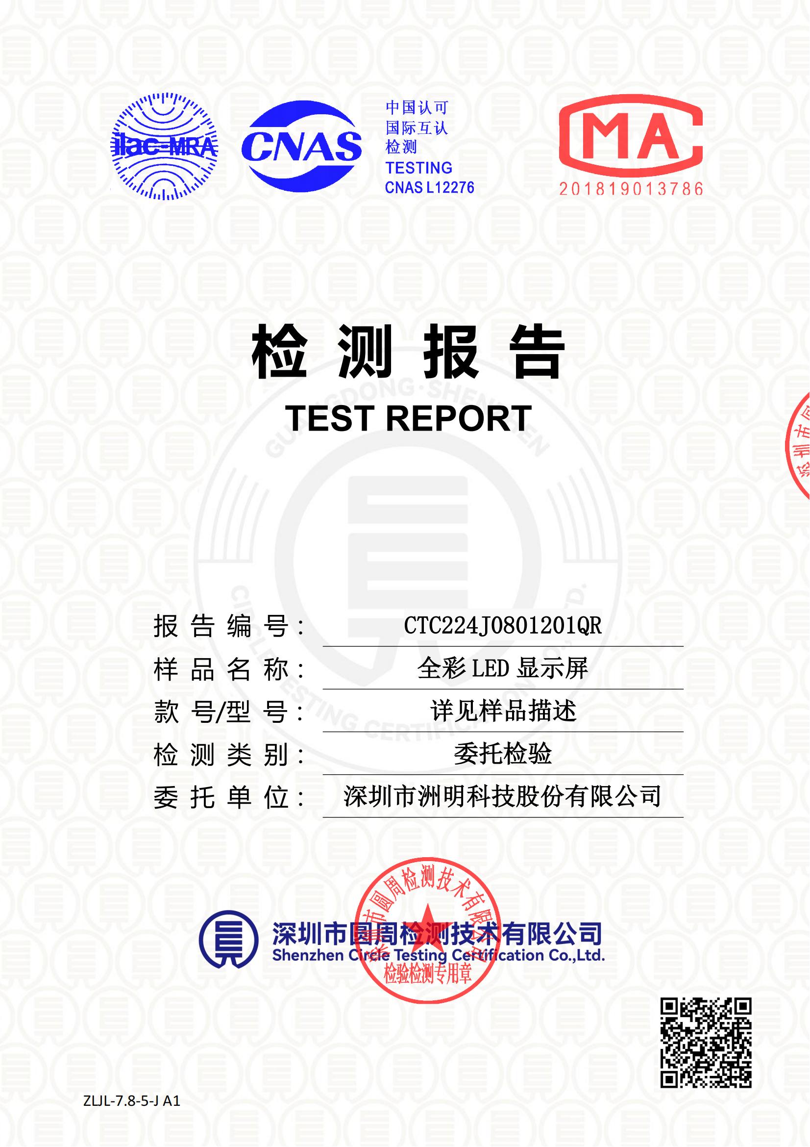 CTC224J0801201QR