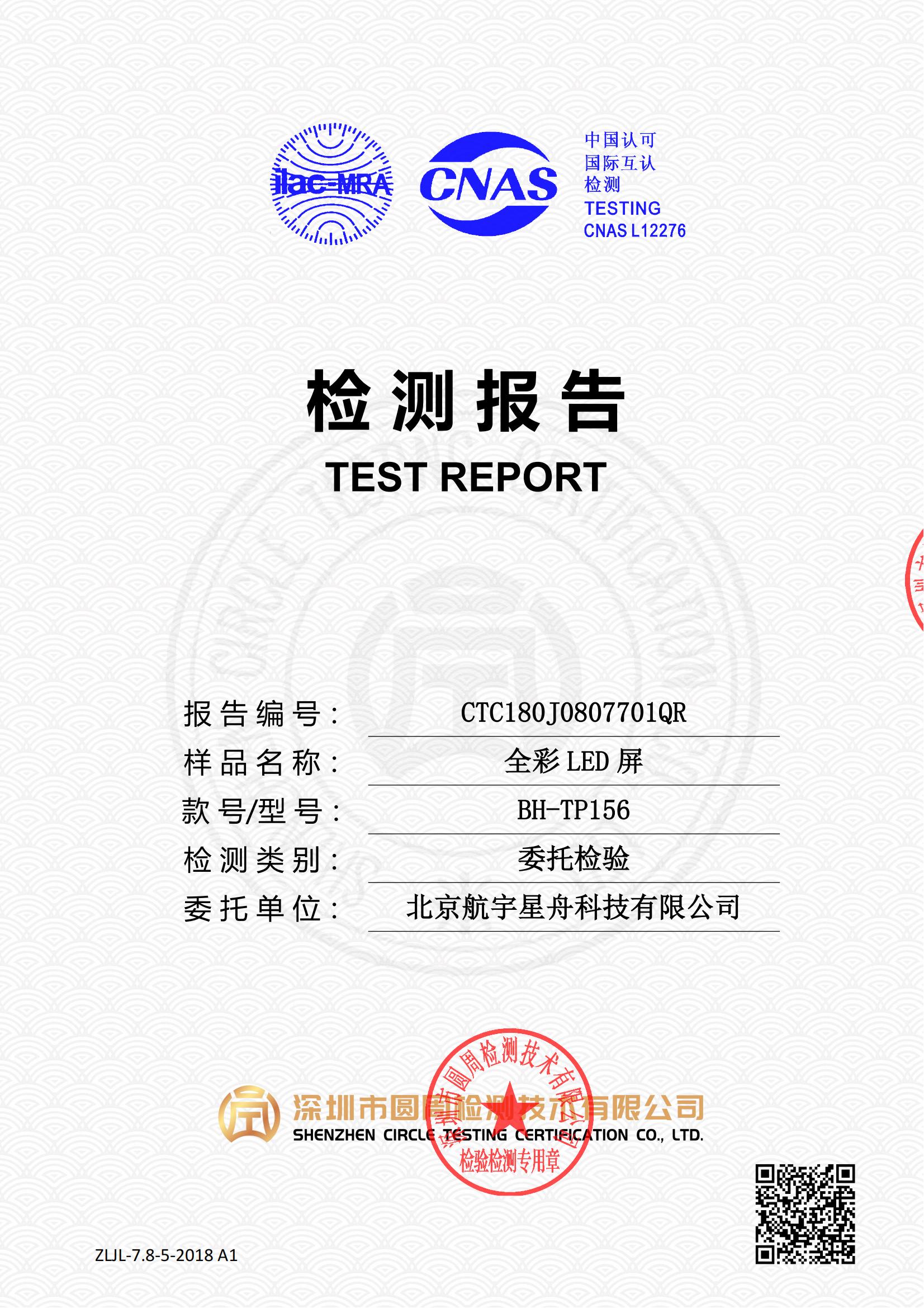 CTC180J0807701QR