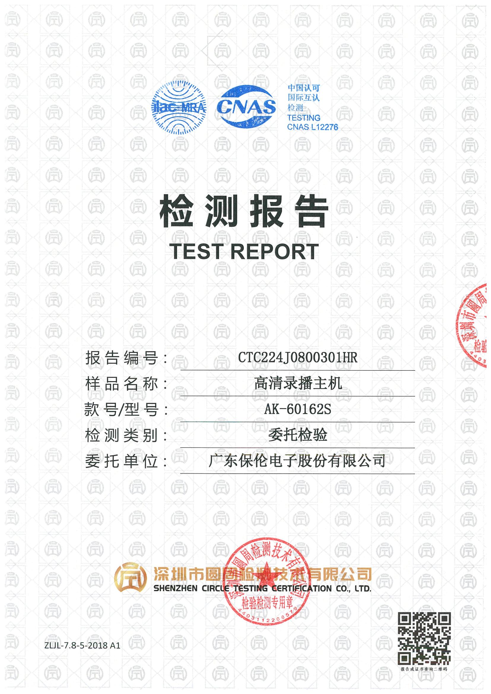 CTC224J0800301HR