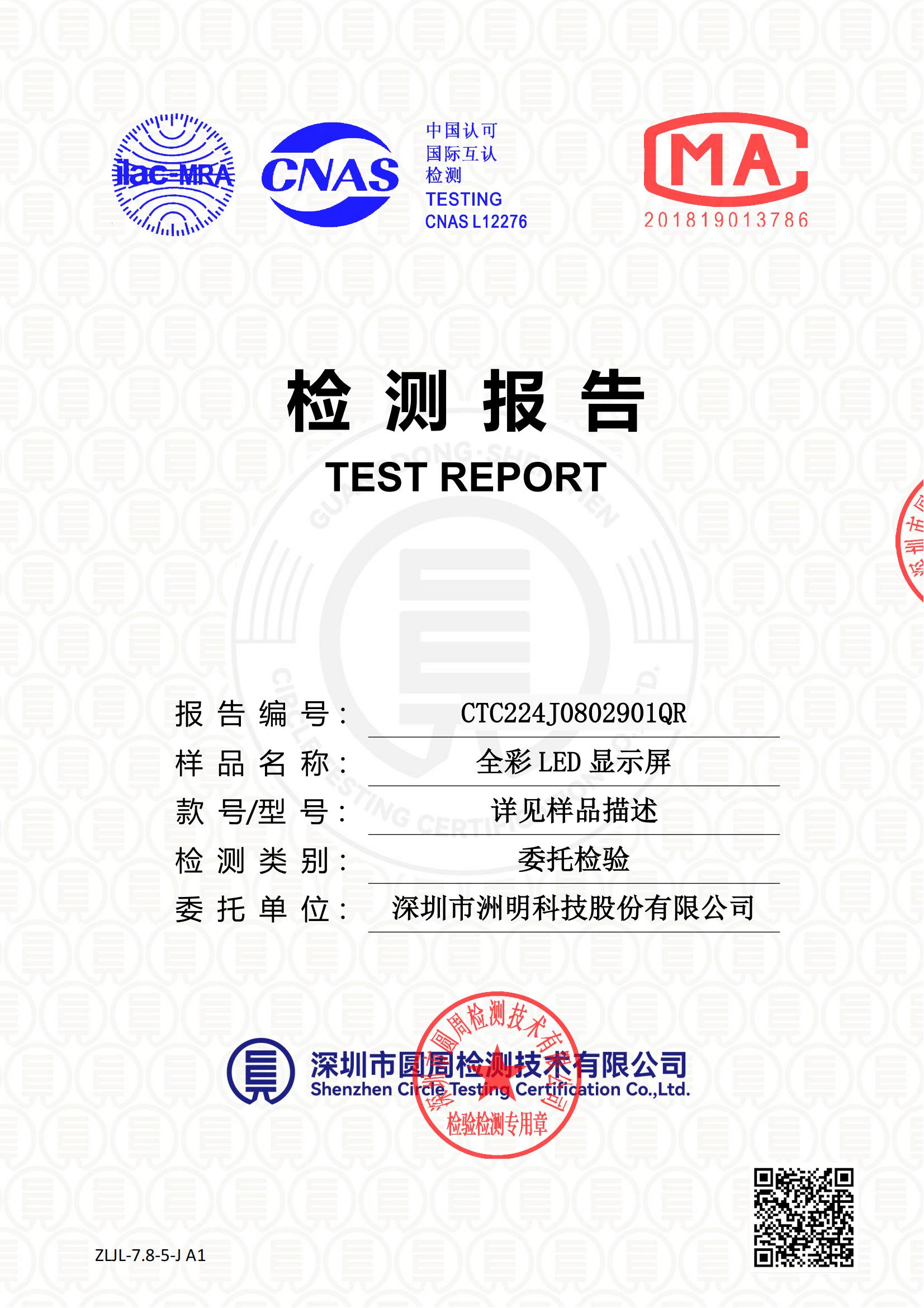 CTC224J0802901QR