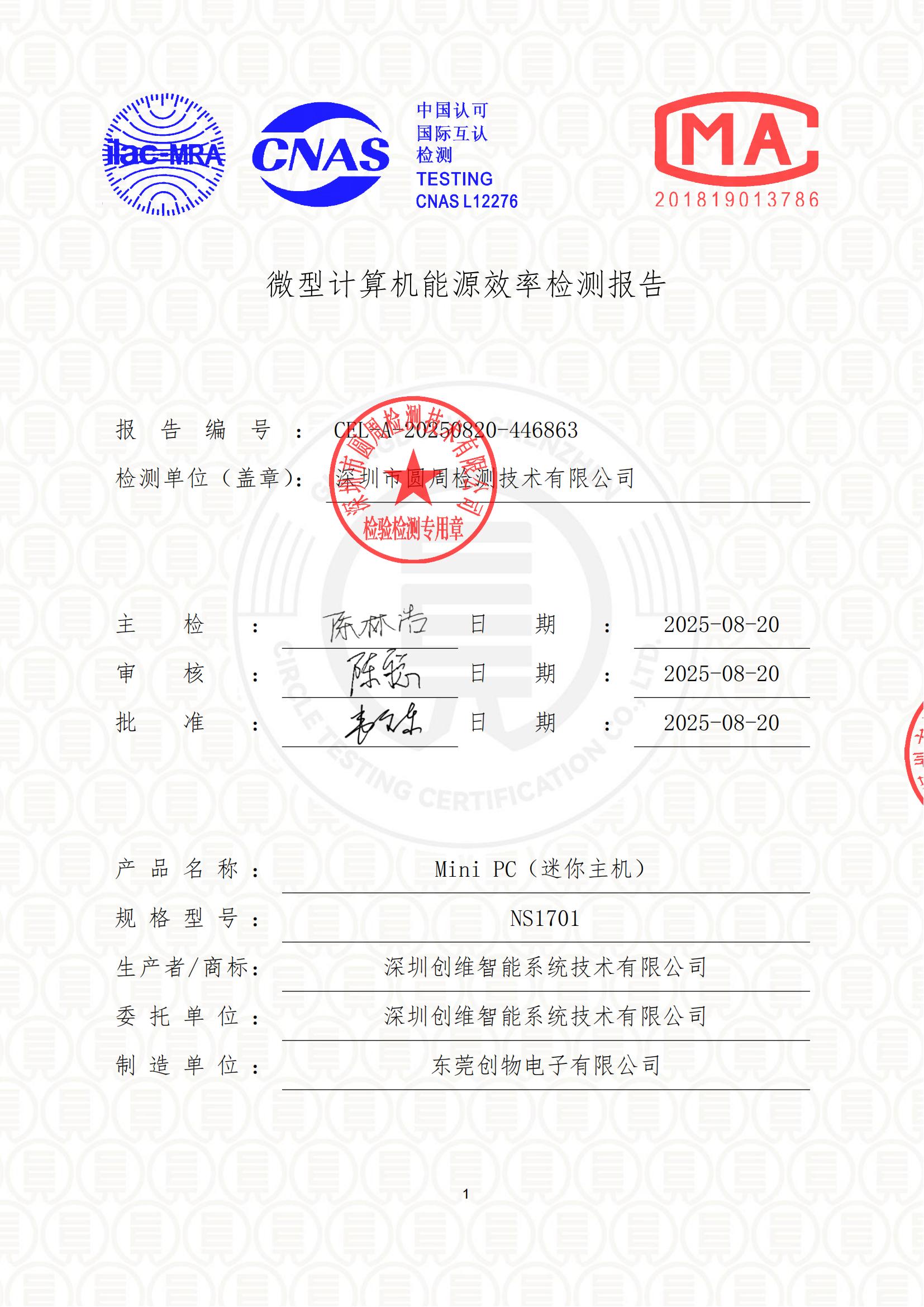 CEL-A-20250820-446863