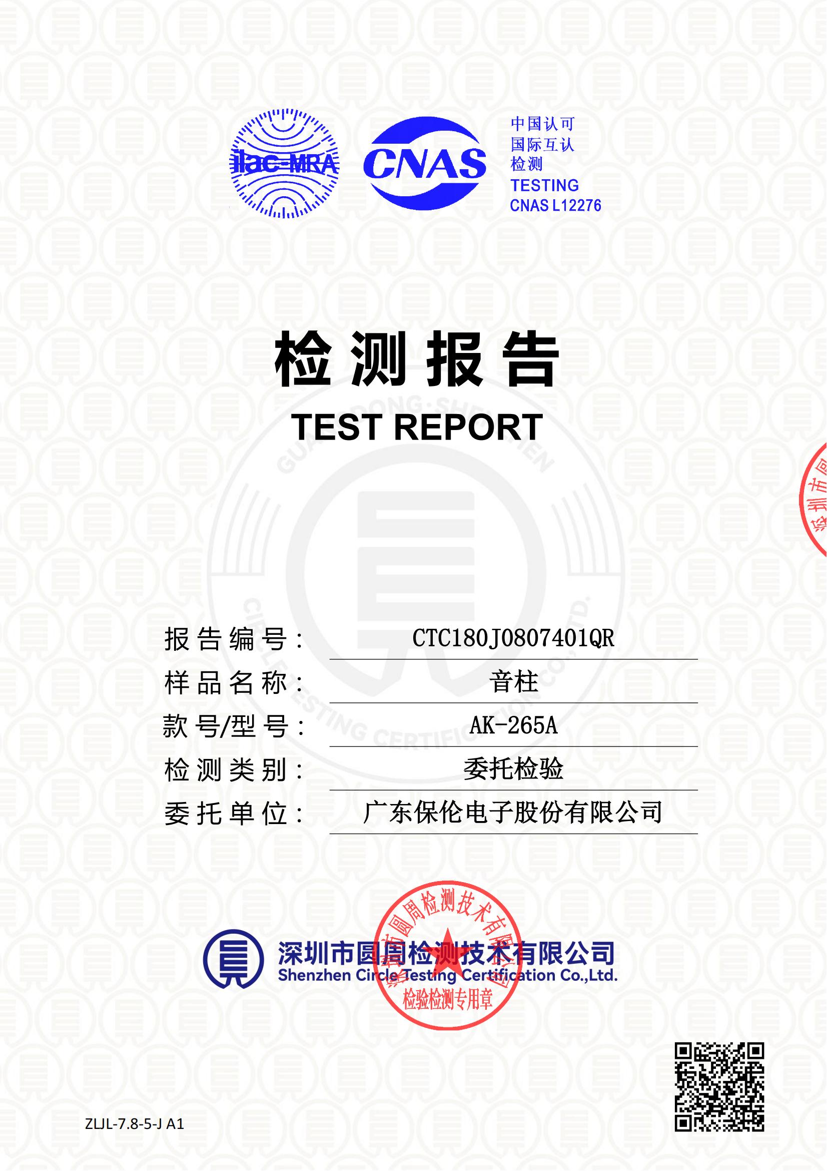 CTC180J0807401QR
