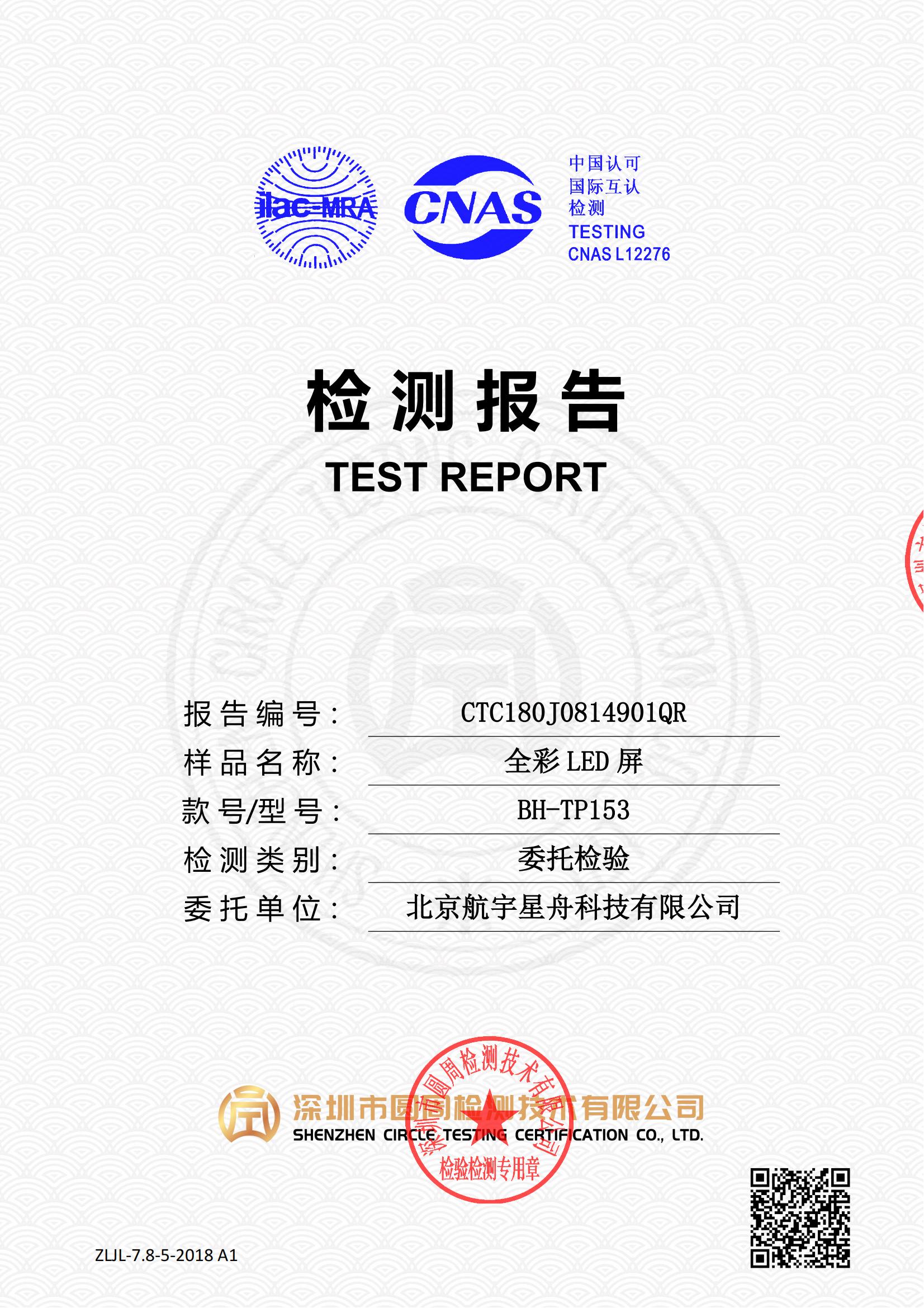 CTC180J0814901QR