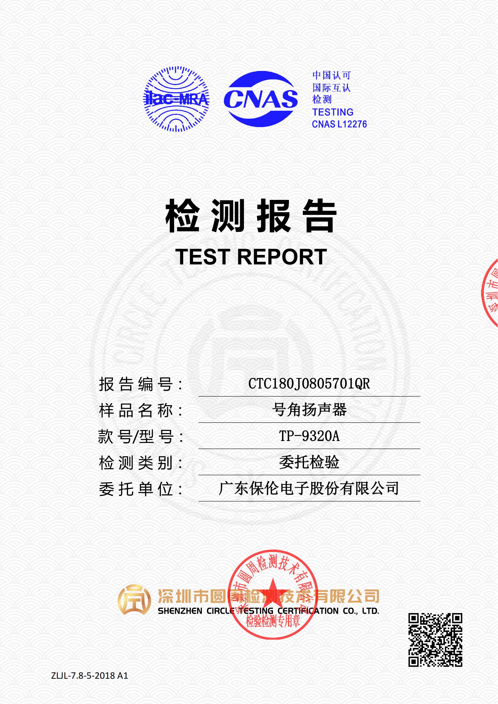 CTC180J0805701QR