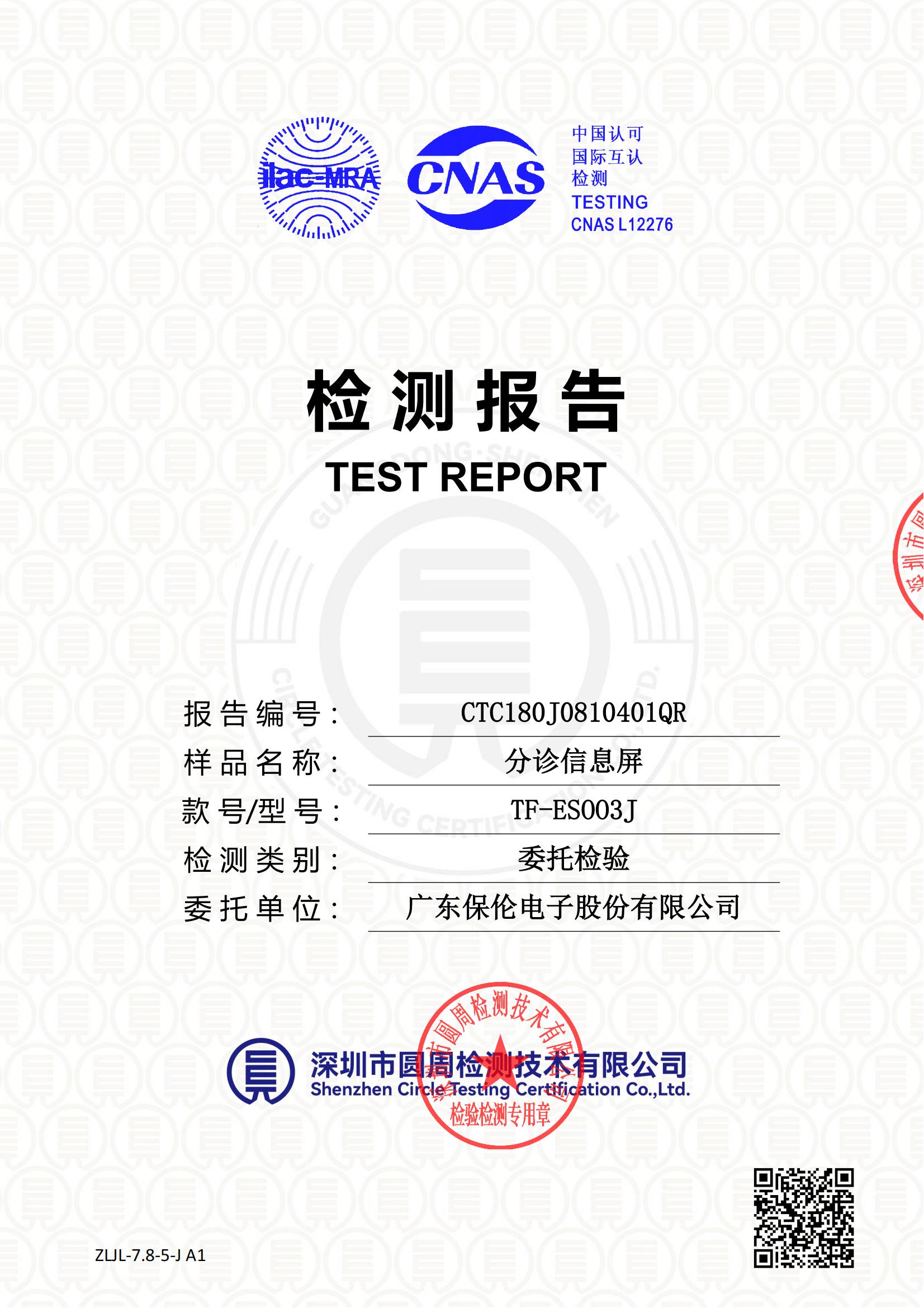 CTC180J0810401QR