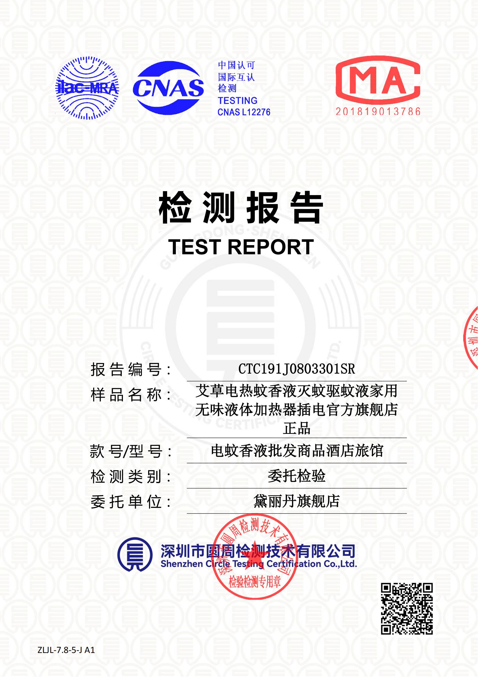 CTC191J0803301SR