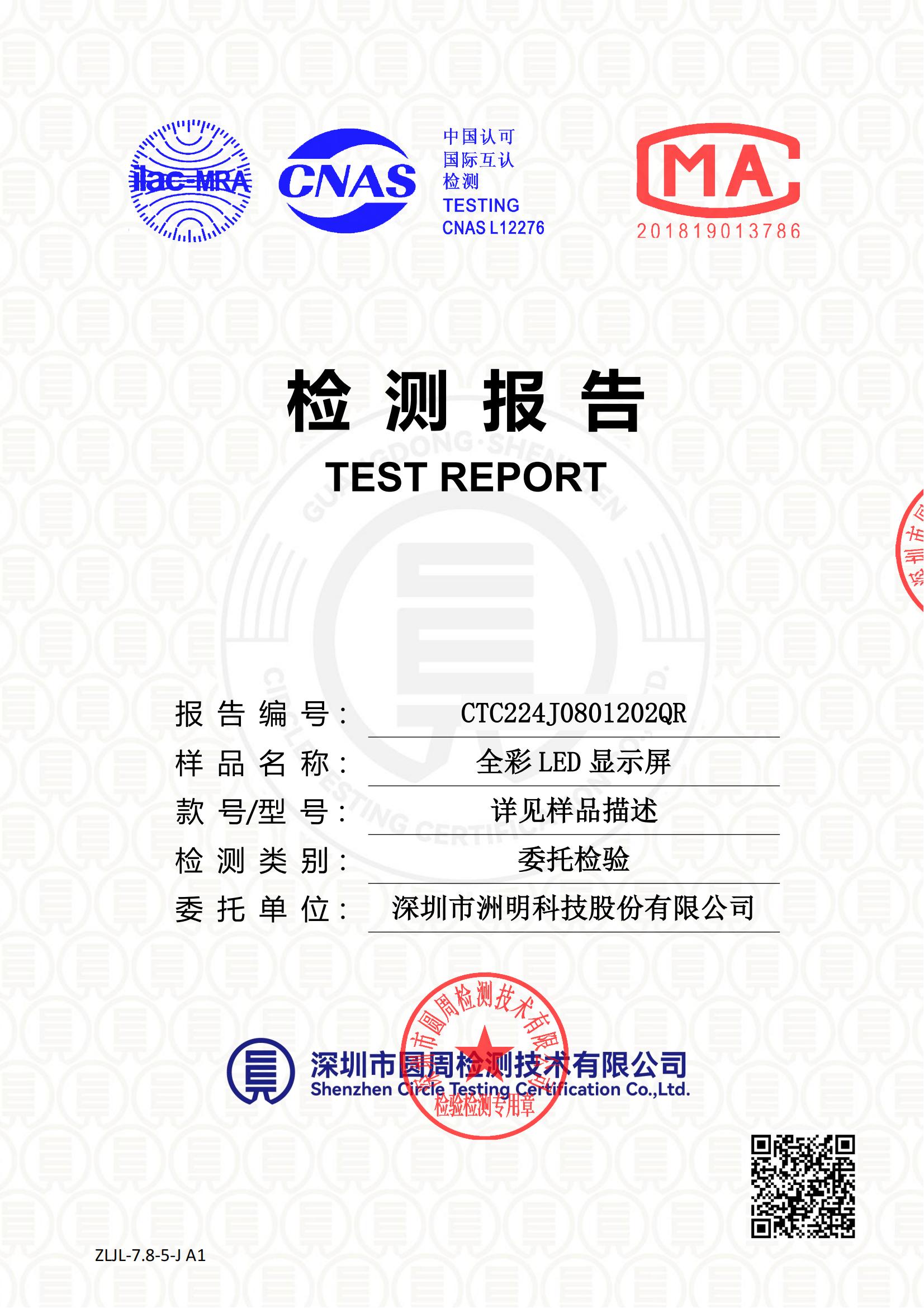 CTC224J0801202QR