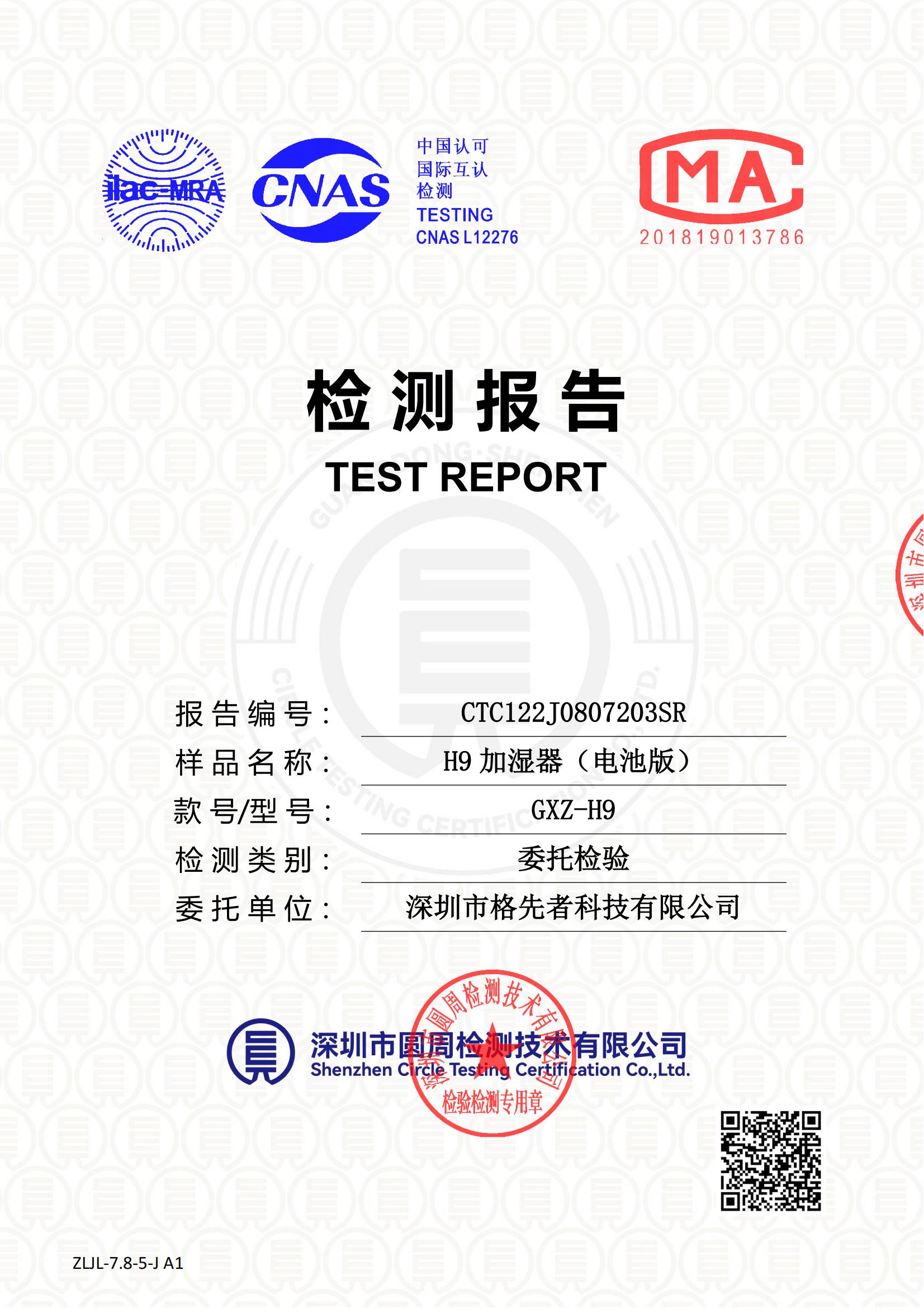 CTC122J0807203SR