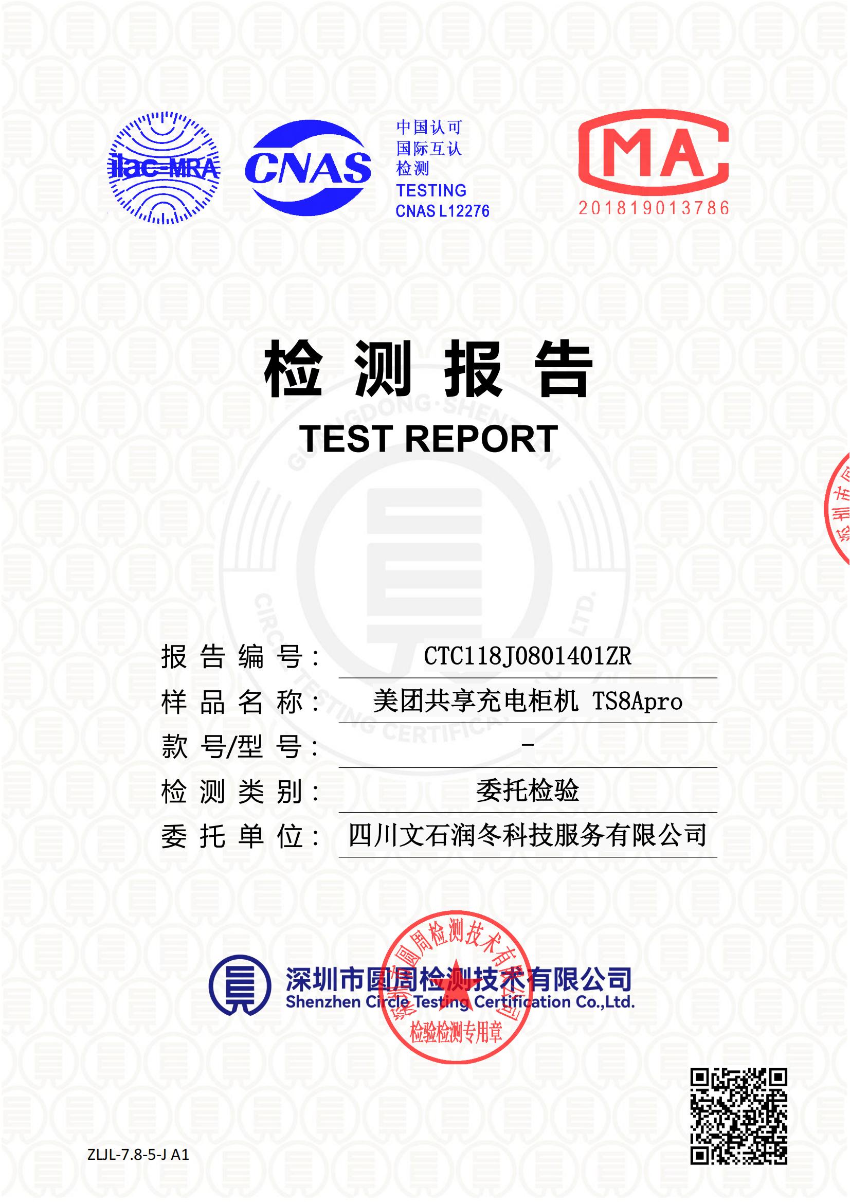 CTC118J0801401ZR