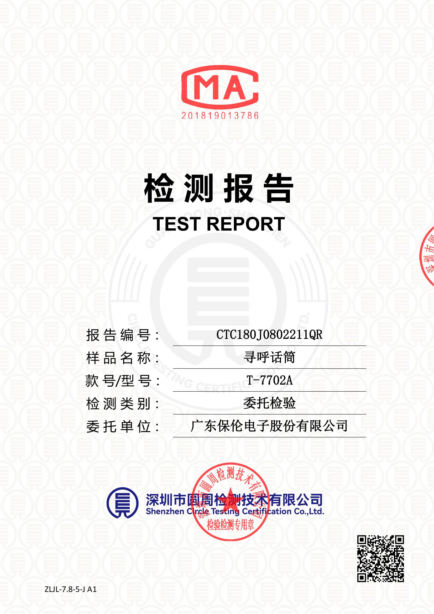CTC180J0802211QR