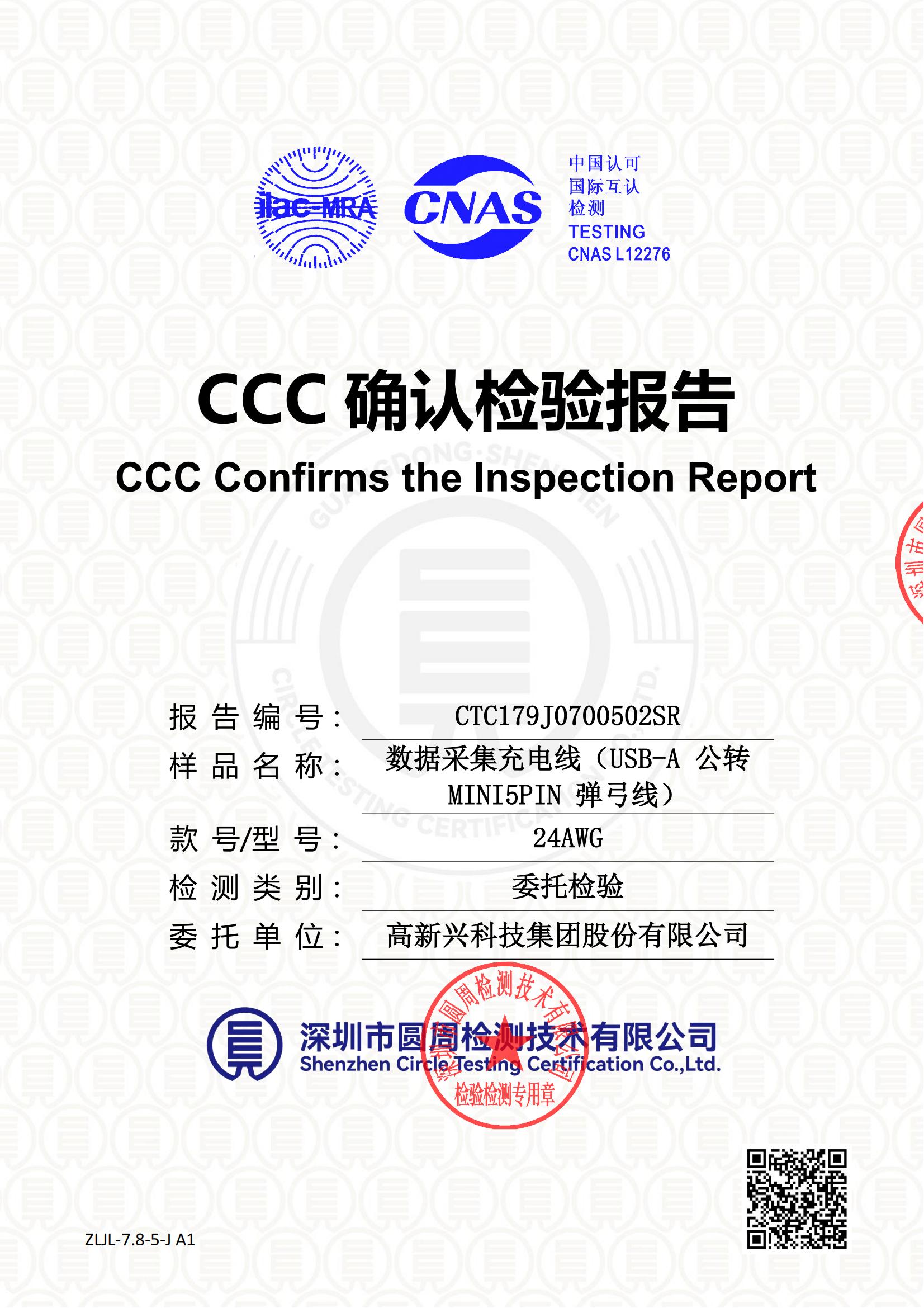 CTC179J0700502SR