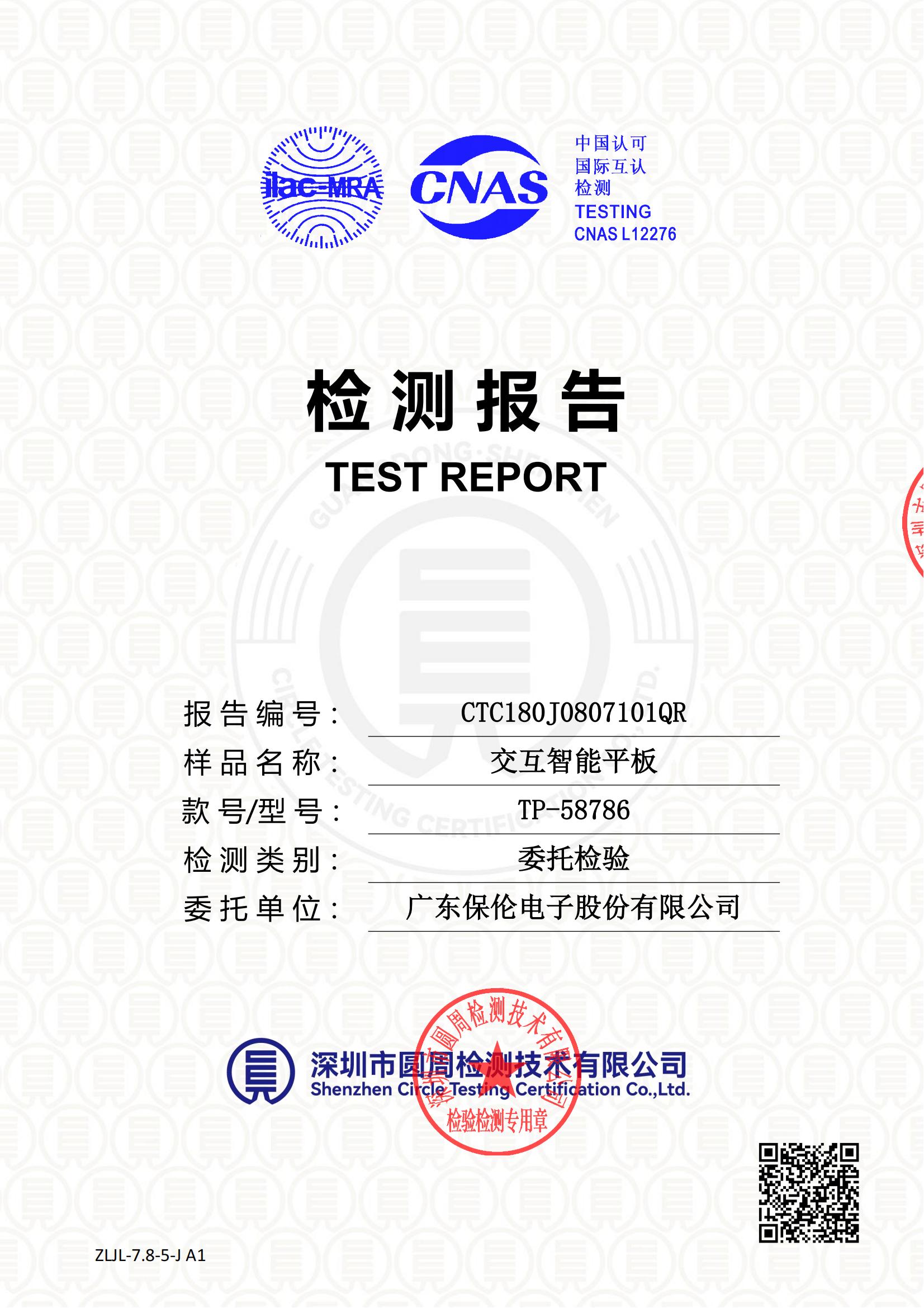 CTC180J0807101QR