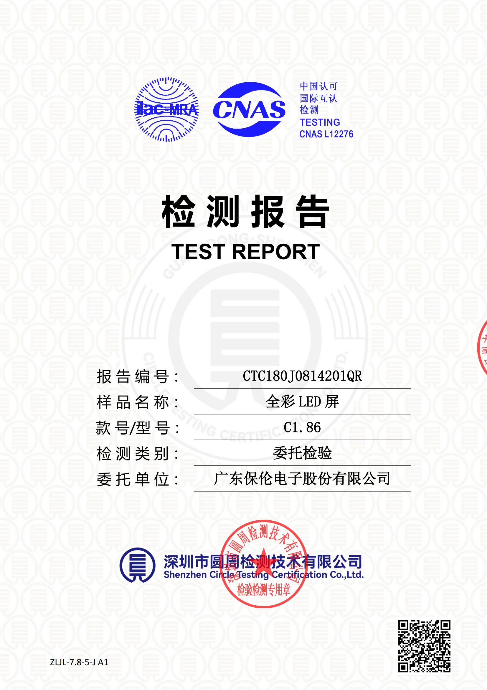 CTC180J0814201QR