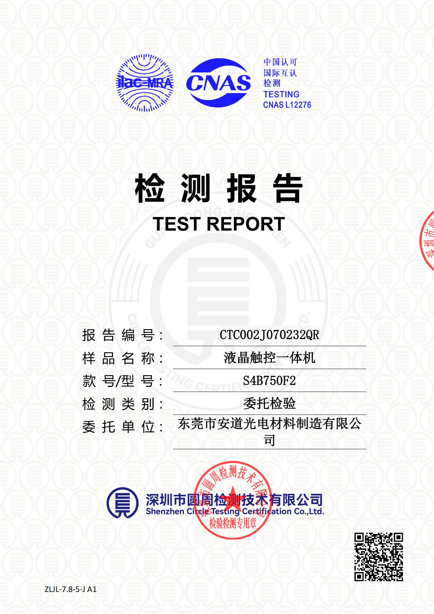 CTC002J070232QR