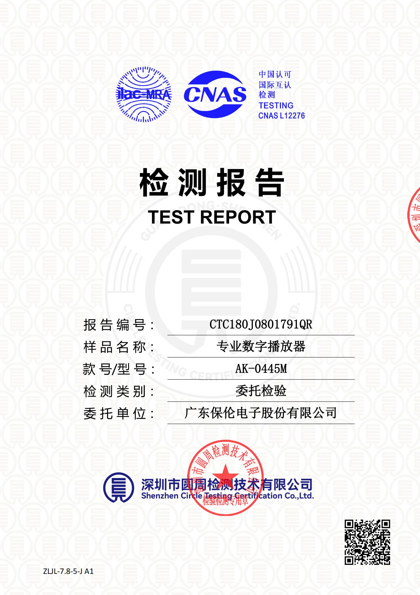CTC180J0801791QR