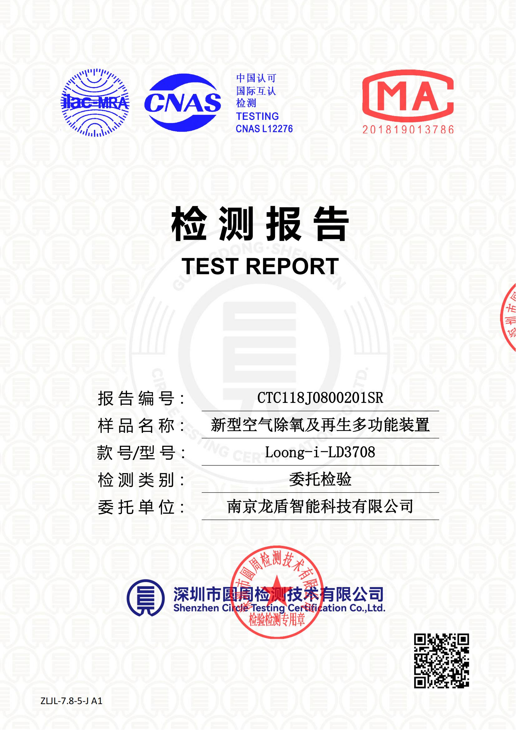 CTC118J0800201SR