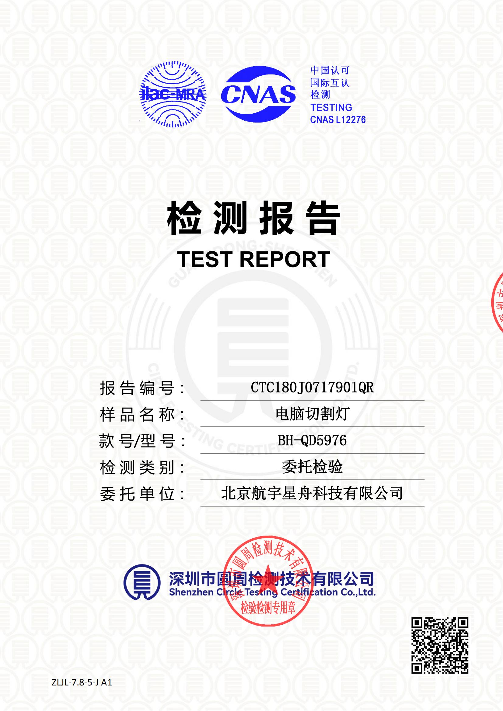 CTC180J0717901QR
