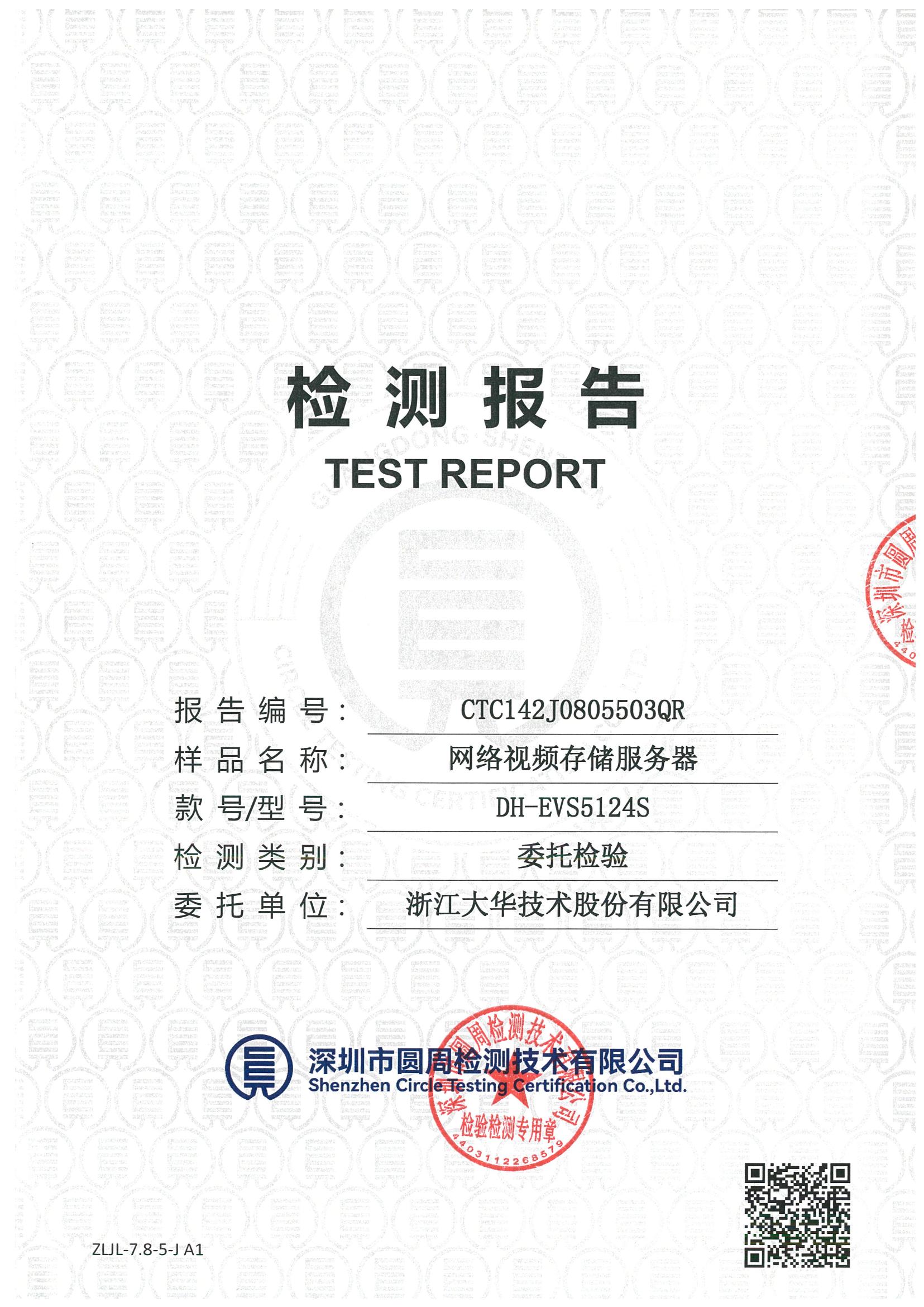 CTC142J0805503QR
