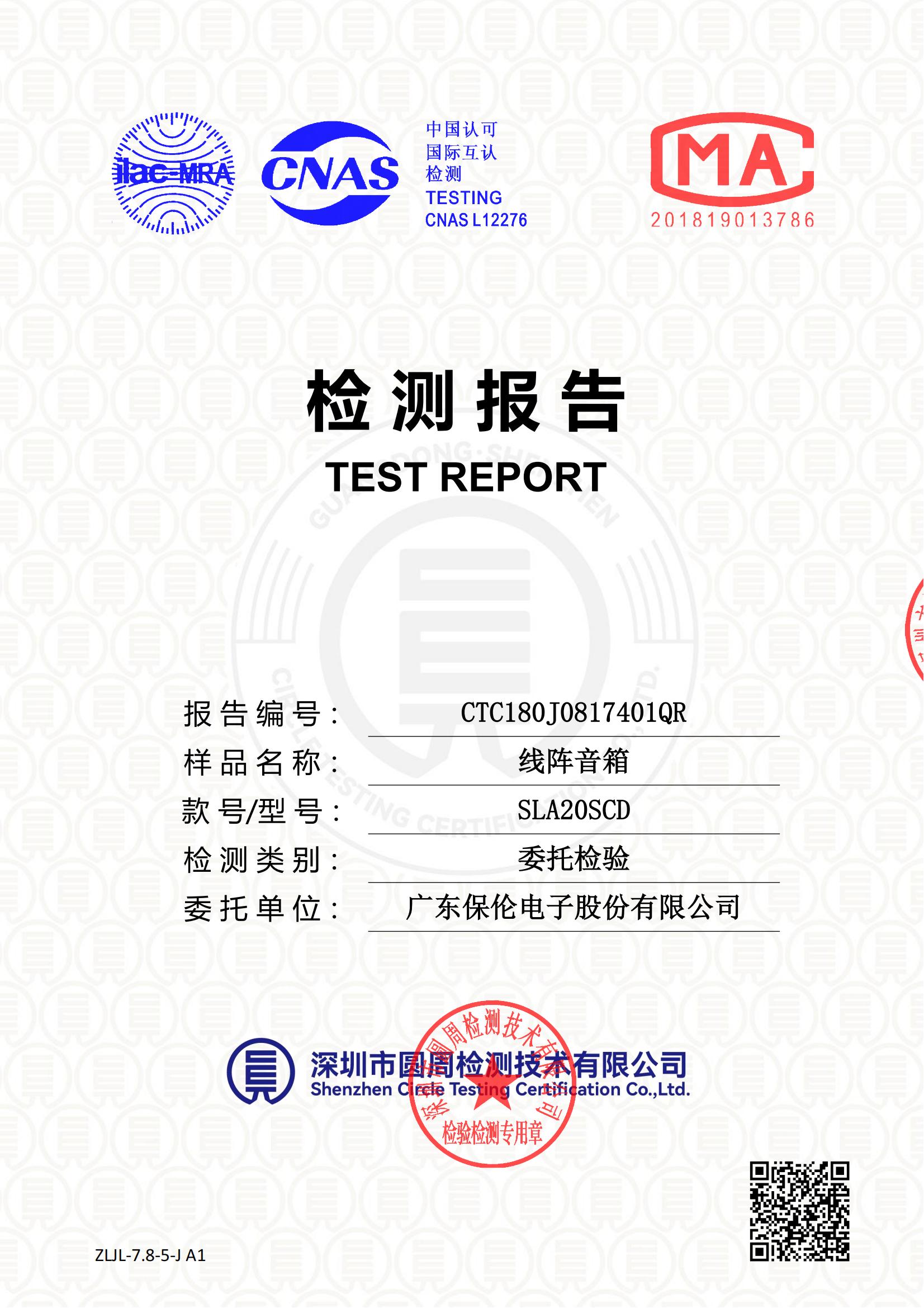 CTC180J0817401QR