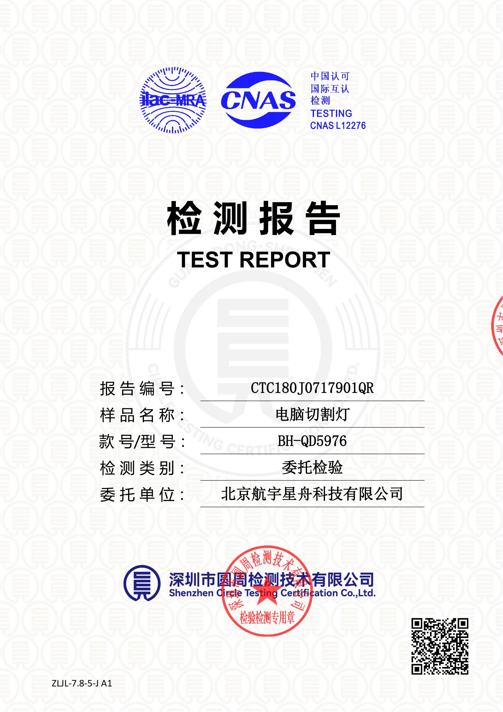 CTC180J0717901QR
