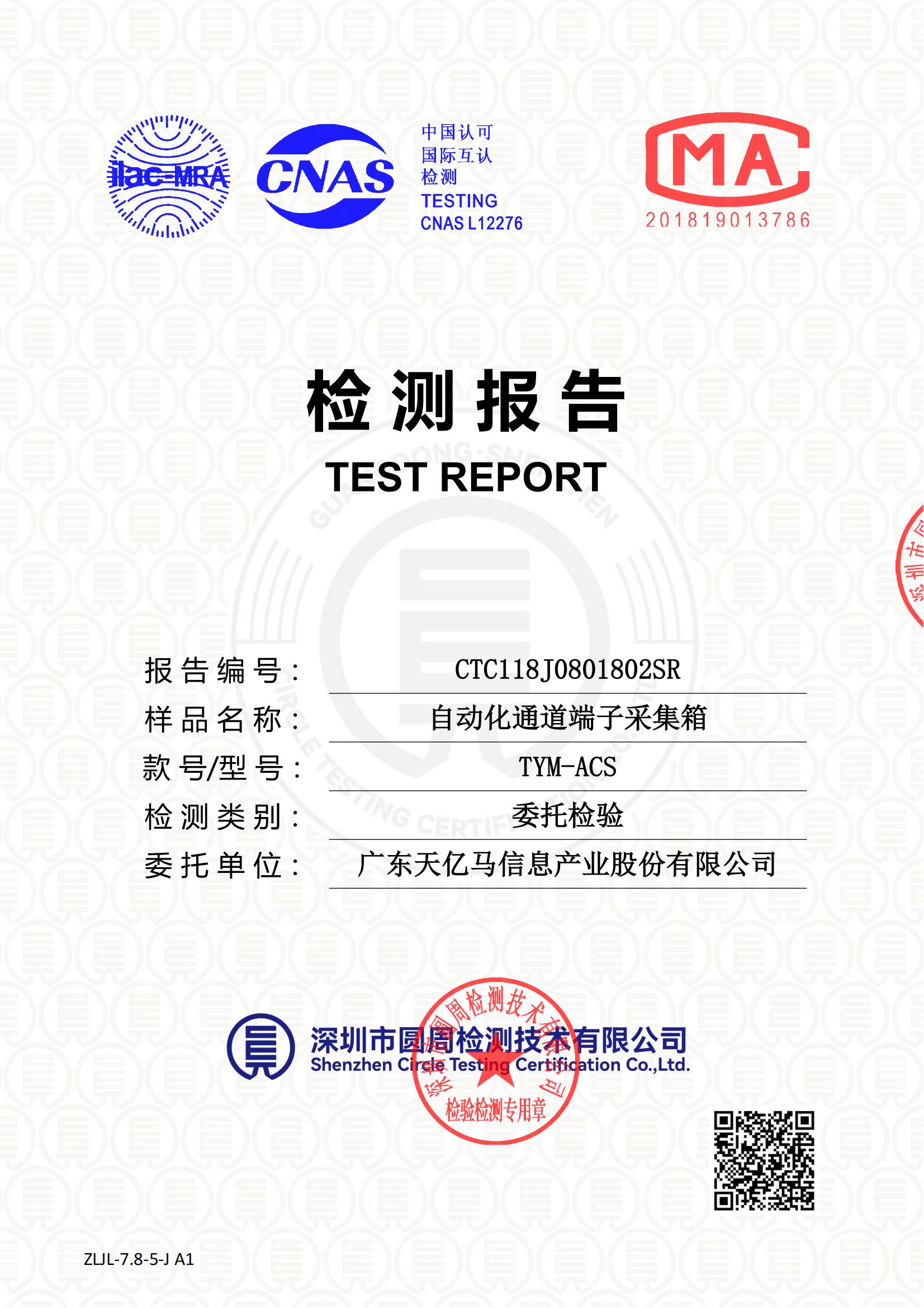 CTC118J0801802SR