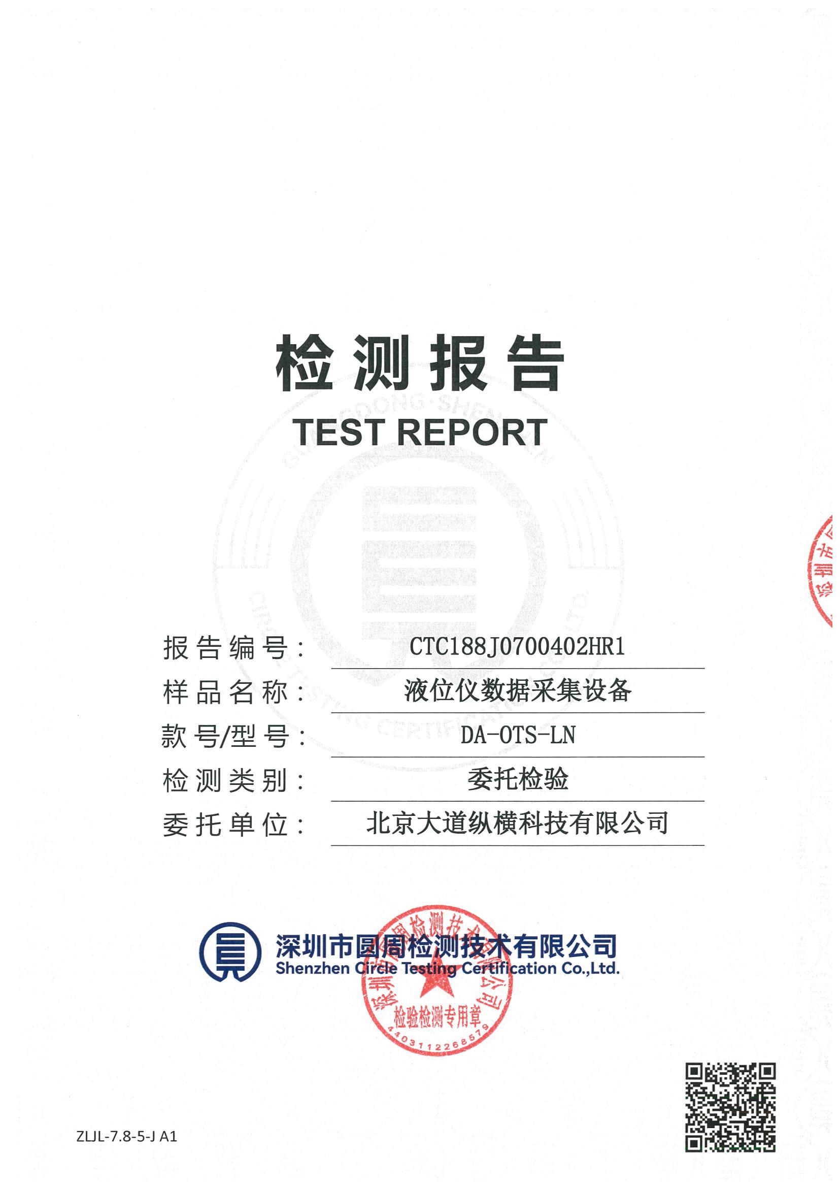 CTC188J0700402HR1