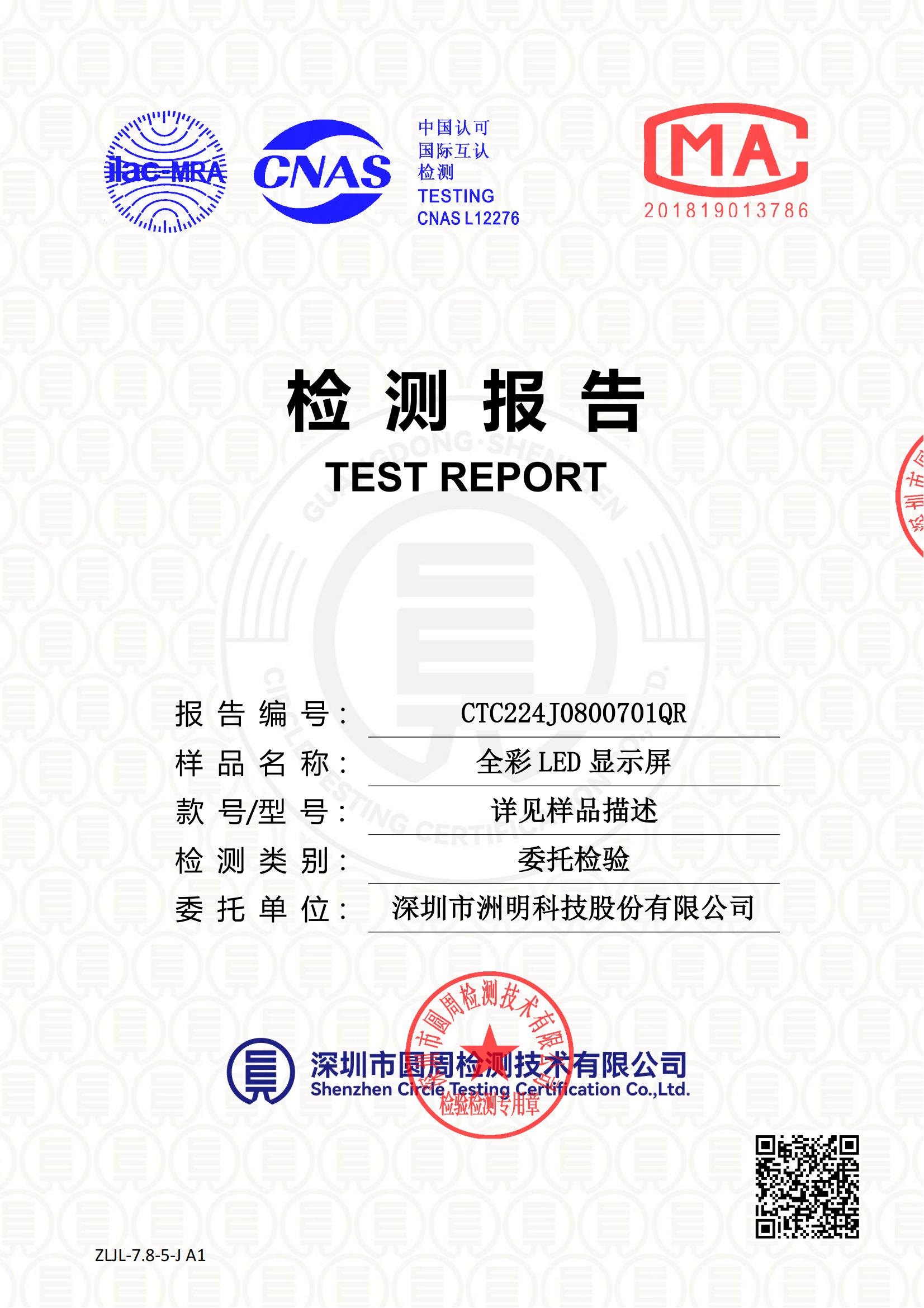 CTC224J0800701QR