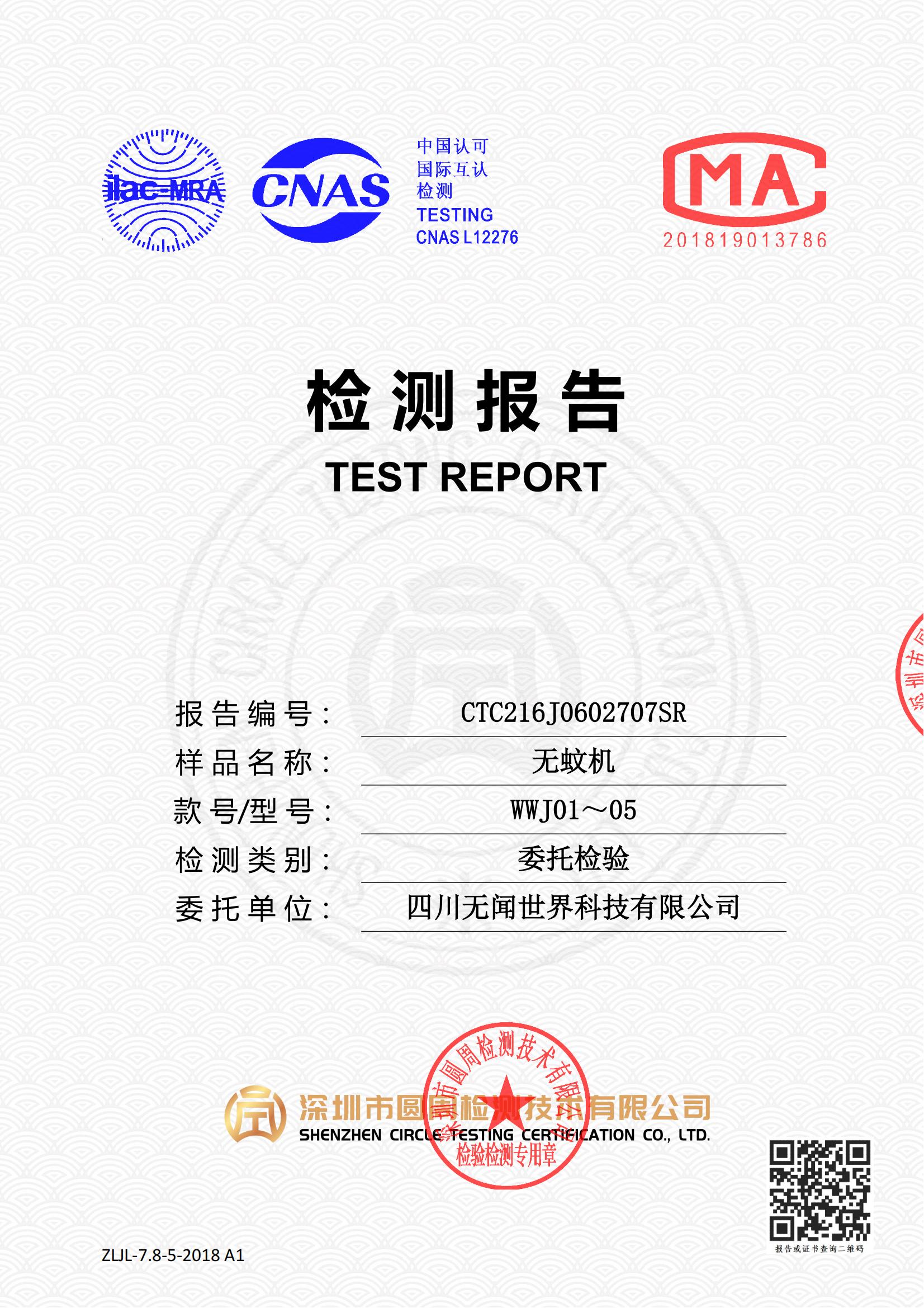 CTC216J0602707SR