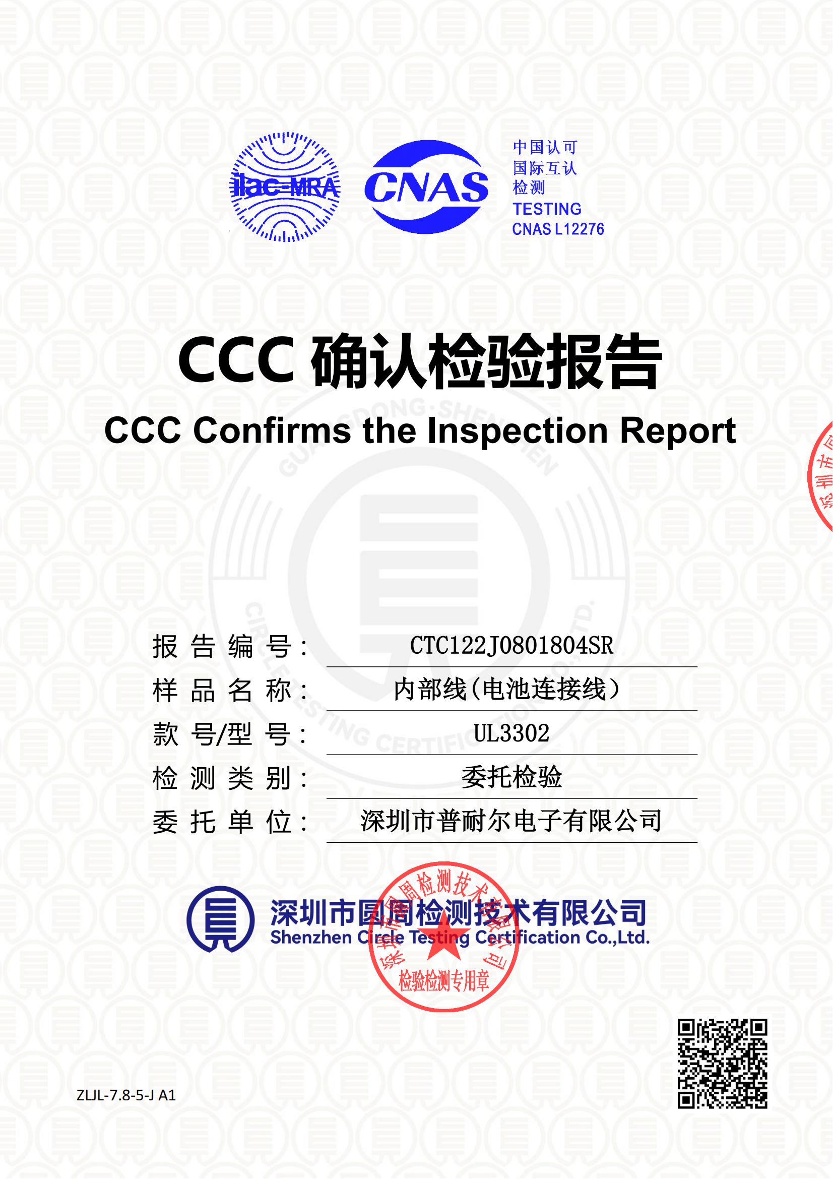 CTC122J0801804SR