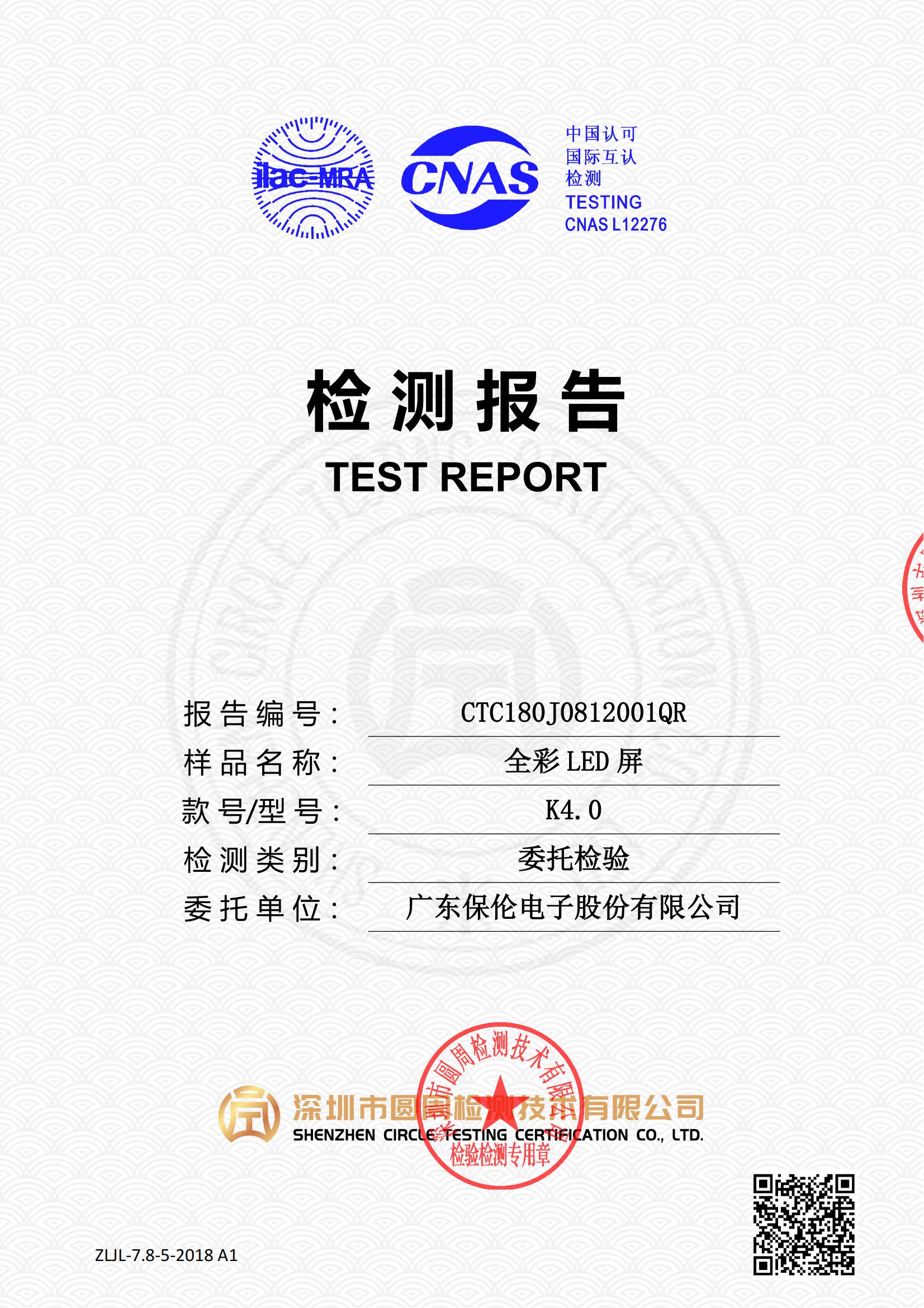 CTC180J0812001QR